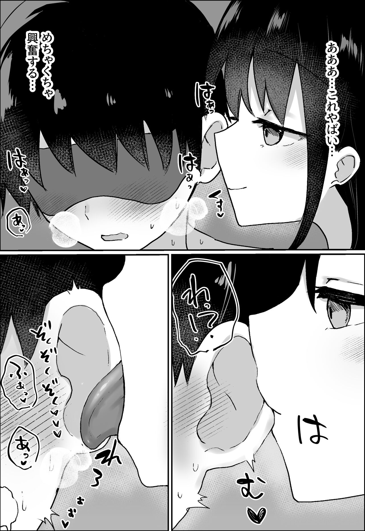 Kanojo ni M Muke Video ga Bareta node, Amaama ni Ijimete Morau Hanashi page 10 full