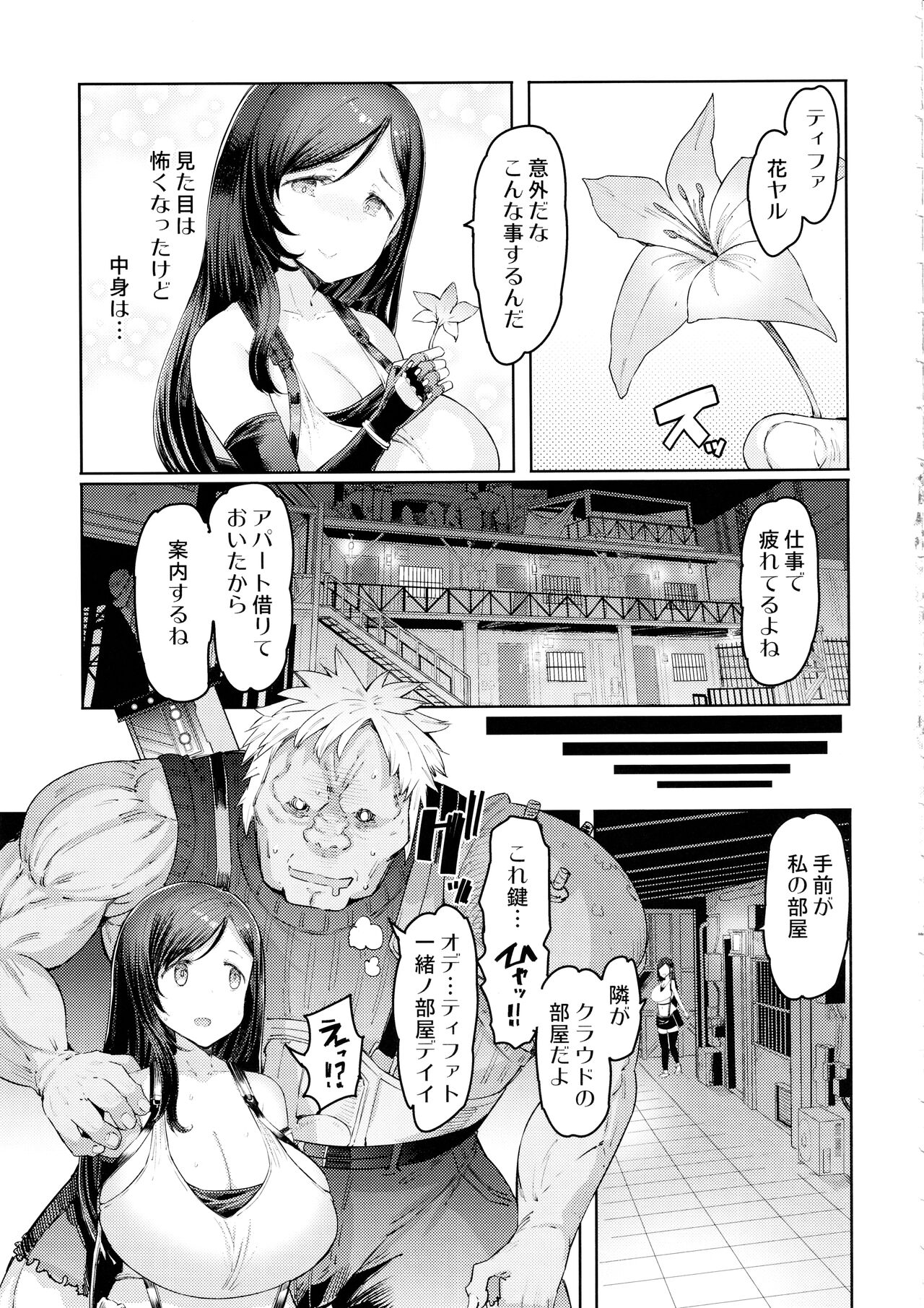 Seijuu class 1st Zenpen page 4 full