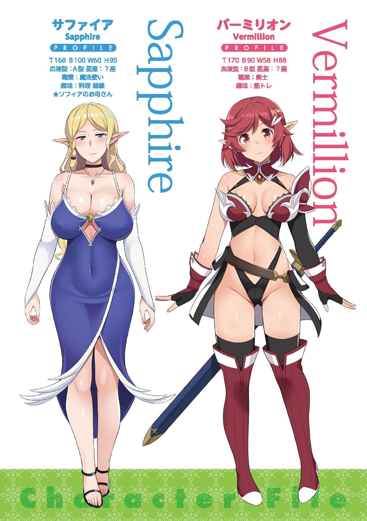 Jitaku Keibiin na Ore no Netoge Yome wa Kyonyuu de Elf Denshiban Tokuten Tsuki page 4 full