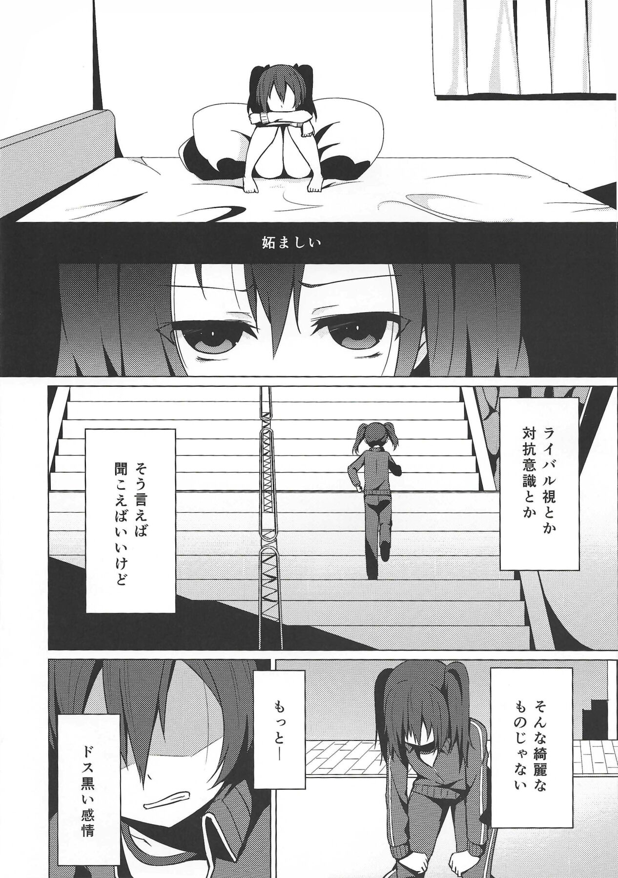 Keredo Sasaeta Yume no Saki page 5 full