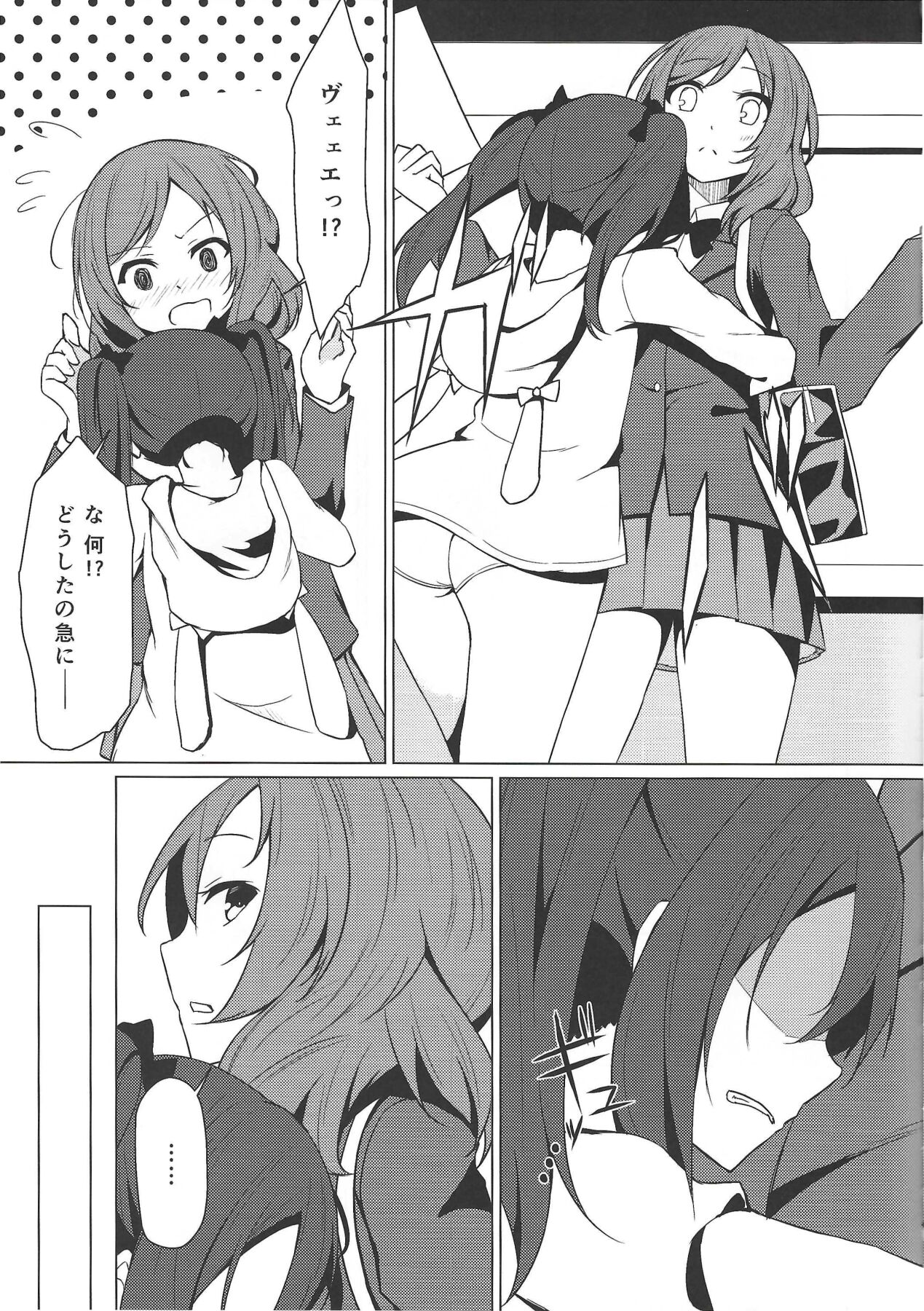 Keredo Sasaeta Yume no Saki page 8 full