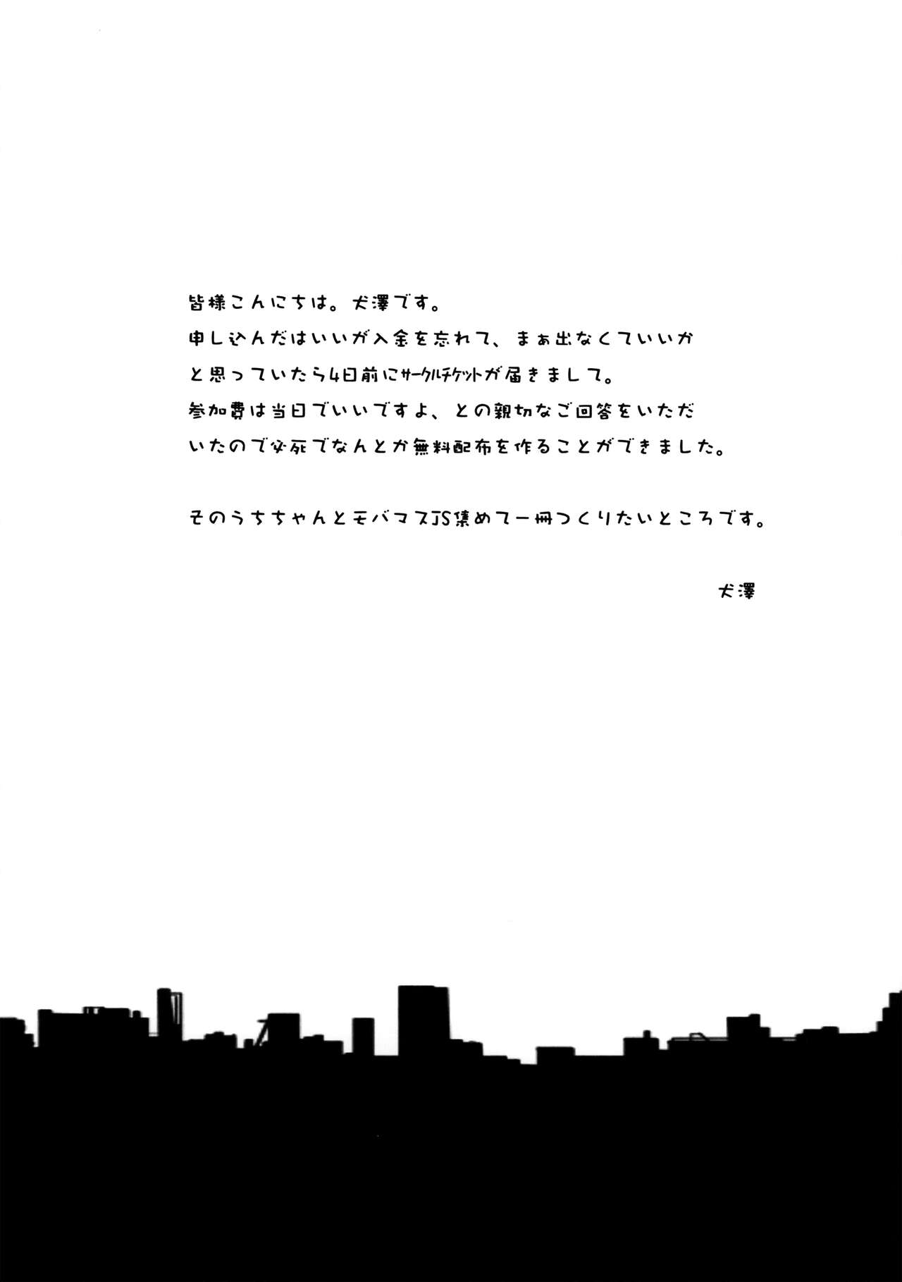 Kaoru-chan no Muryou Haifu page 4 full