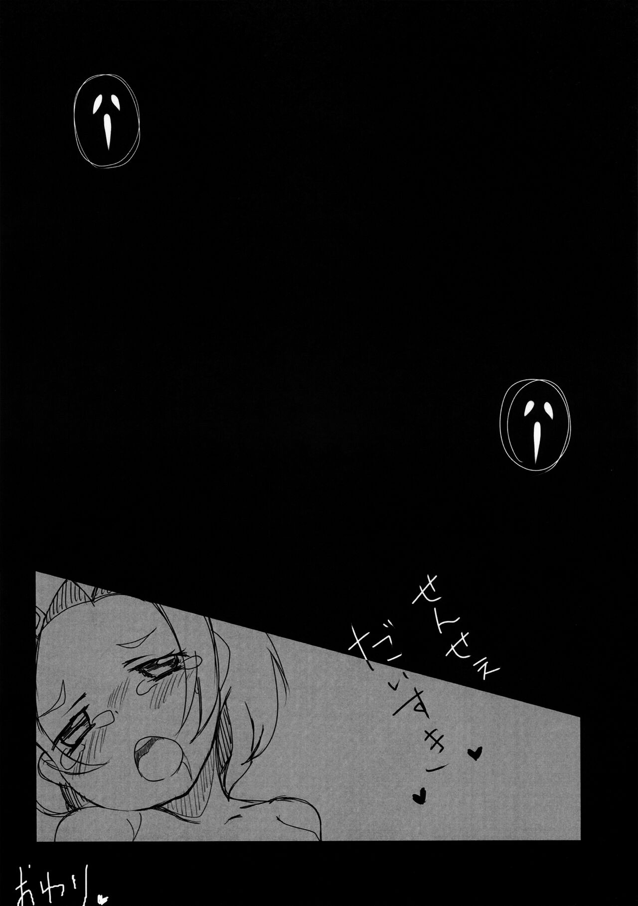 Kaoru-chan no Muryou Haifu page 8 full