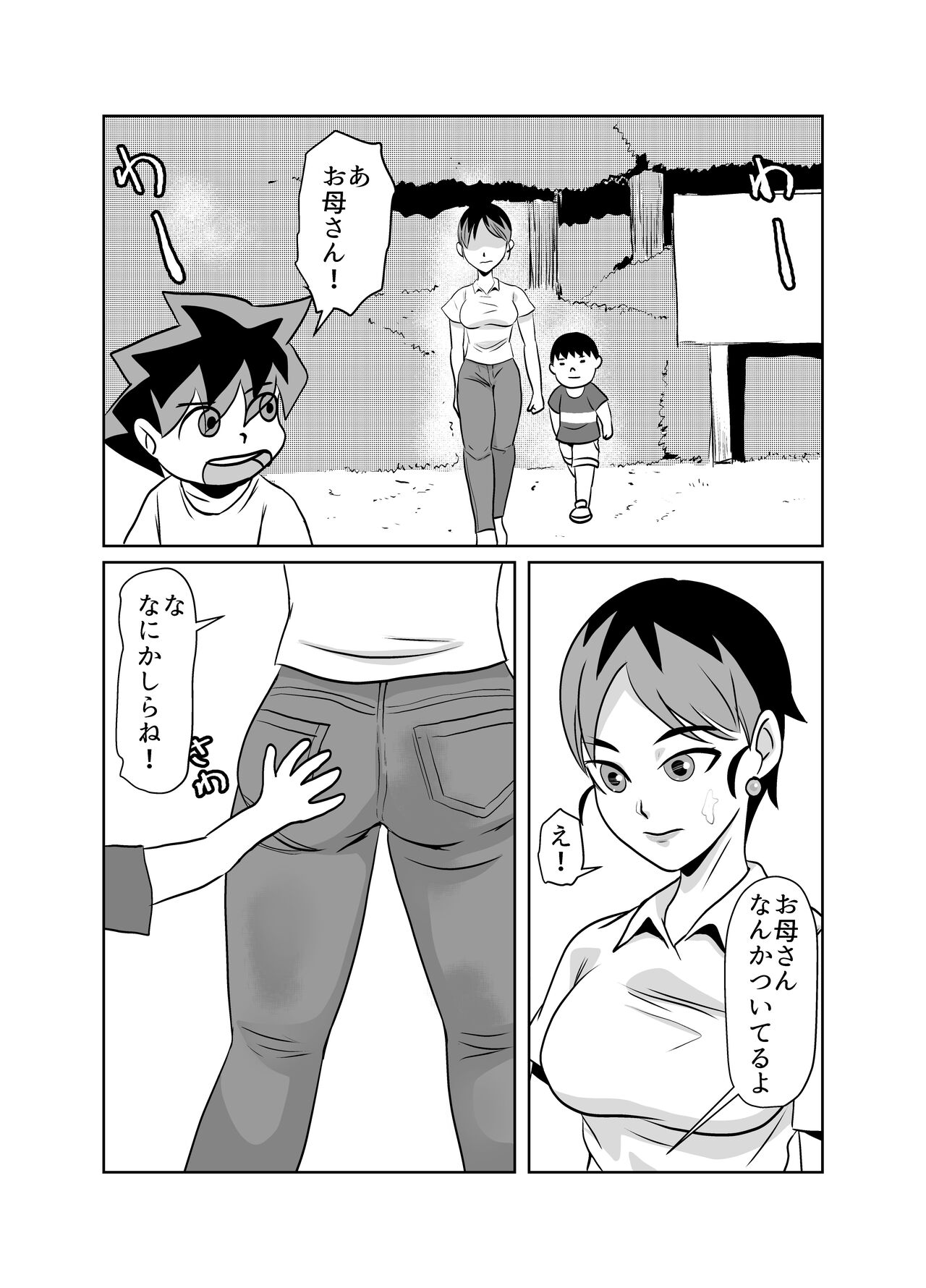 Tonari no Class no Gaki Daishou no Hahaoya wo NTR page 5 full