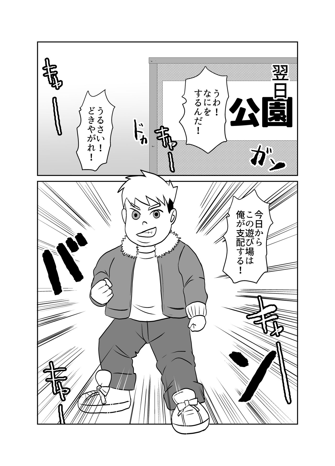 Tonari no Class no Gaki Daishou no Hahaoya wo NTR page 7 full