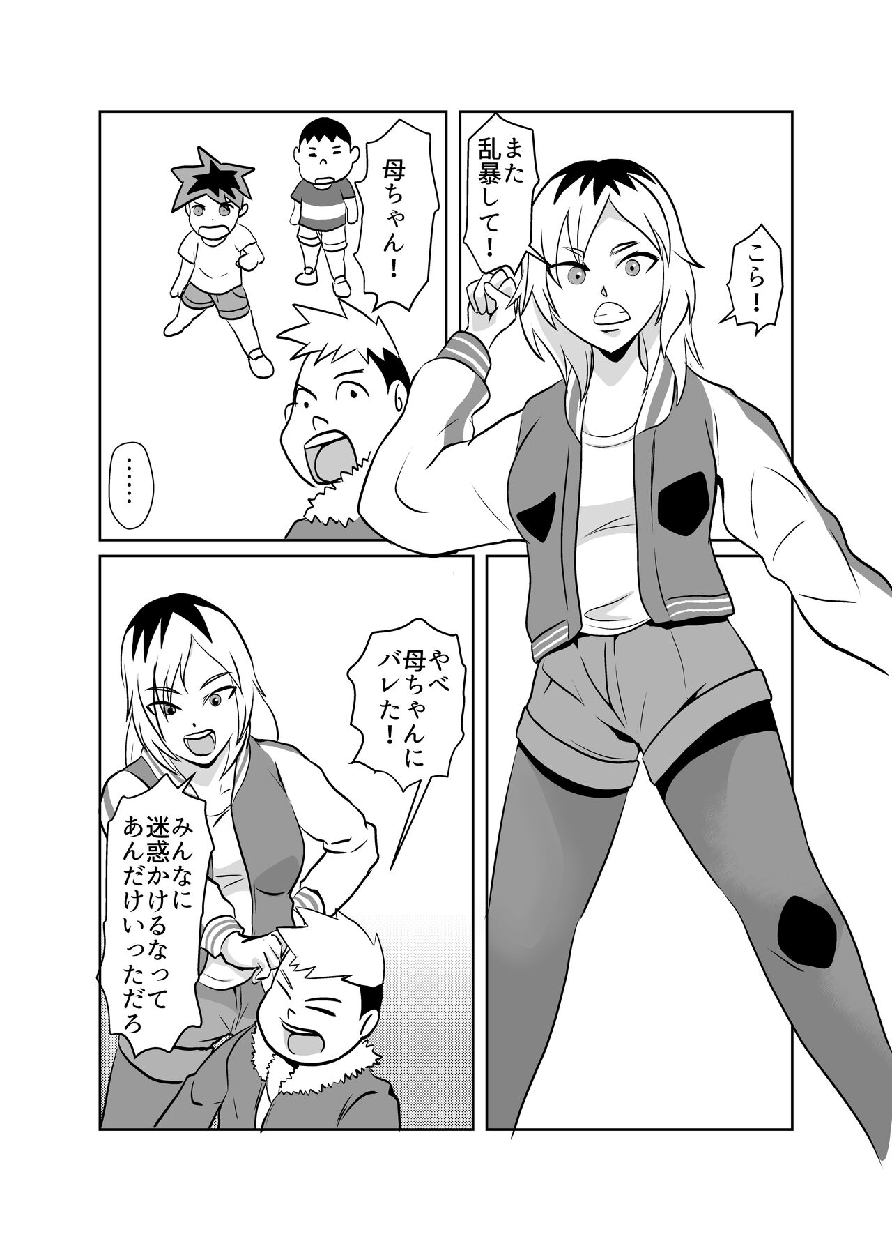 Tonari no Class no Gaki Daishou no Hahaoya wo NTR page 9 full