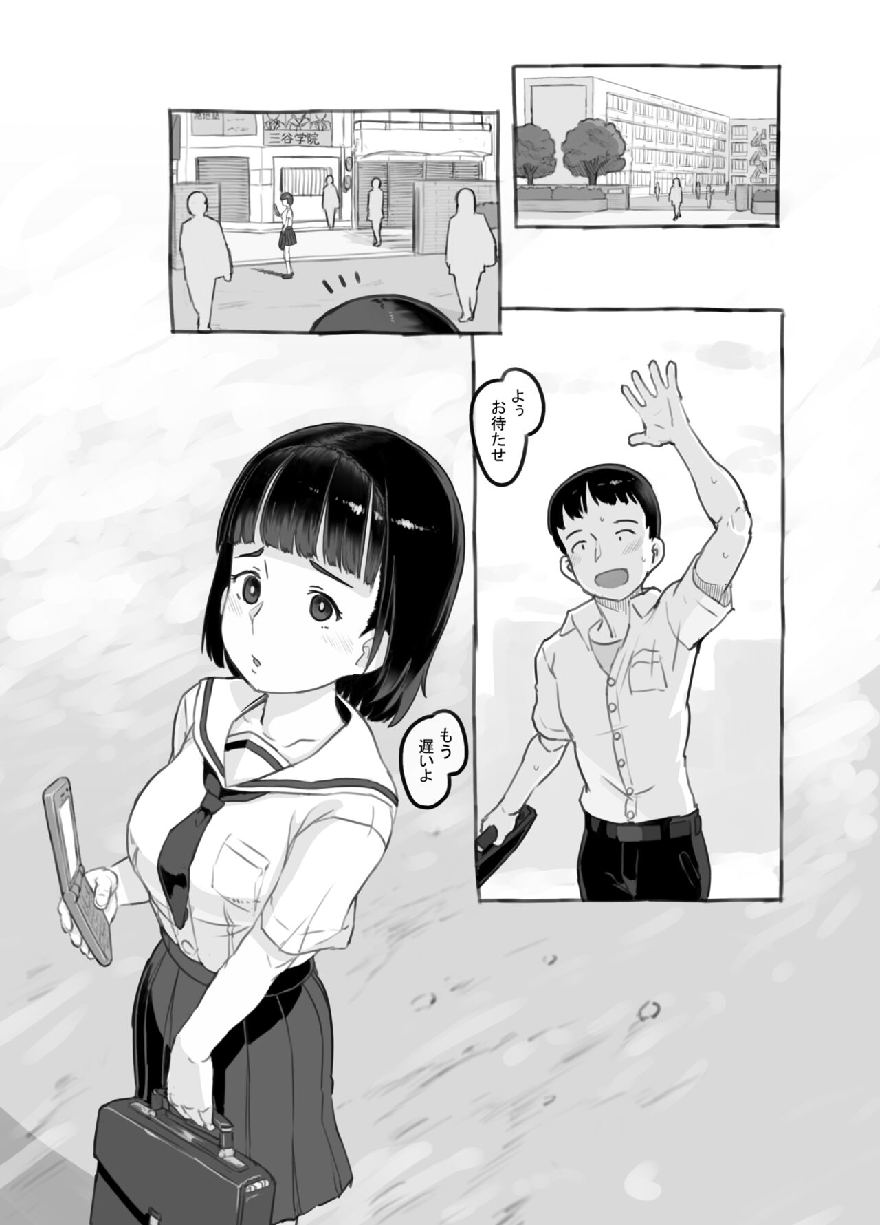 Ore no musume wa moto Kano ni page 3 full