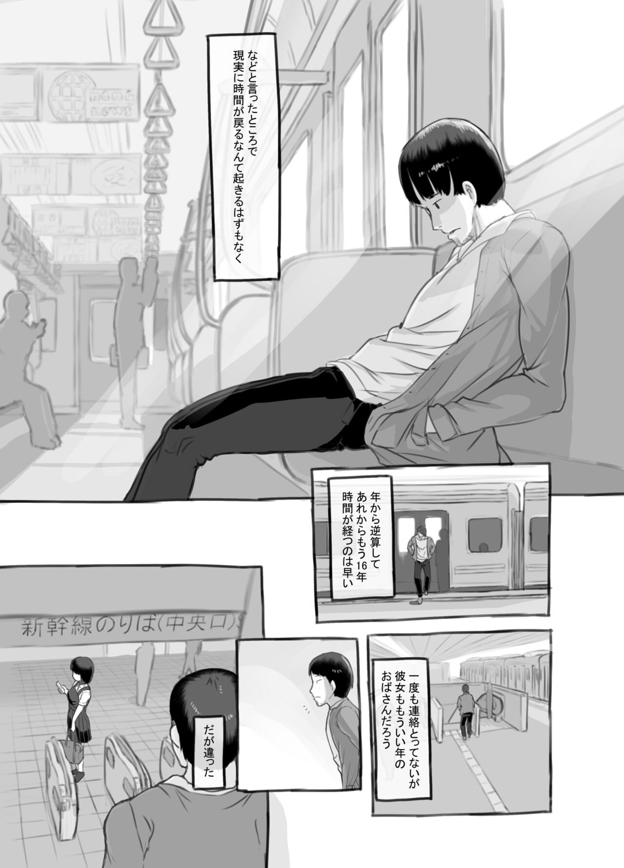 Ore no musume wa moto Kano ni page 5 full