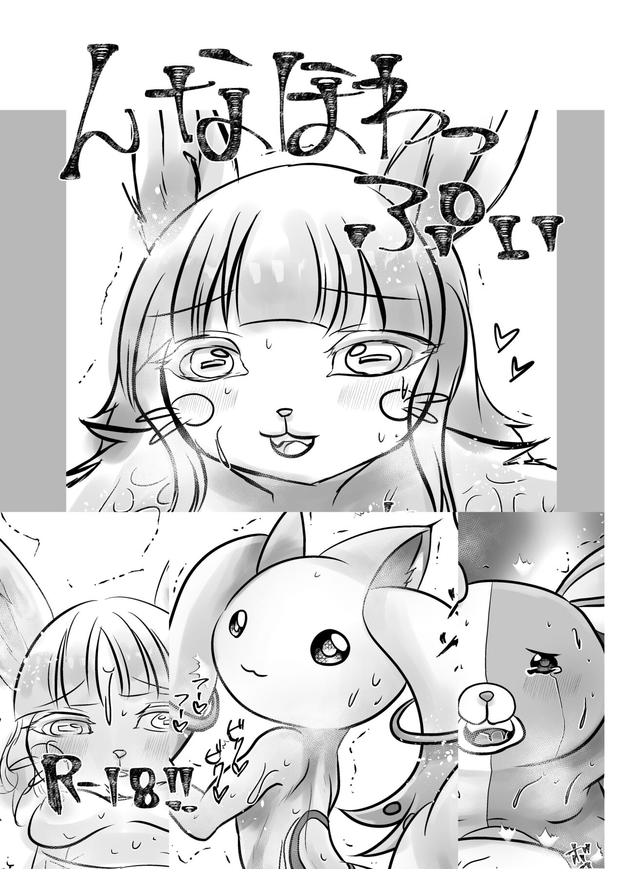 Nnaho Wappui page 1 full