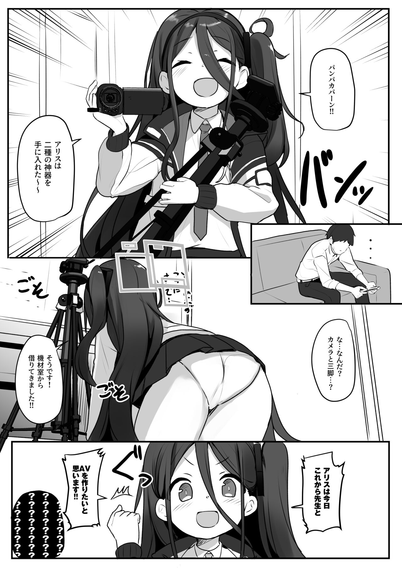 Game Kaihatsuhi wa Alice ni Makasete Kudasai!! page 2 full