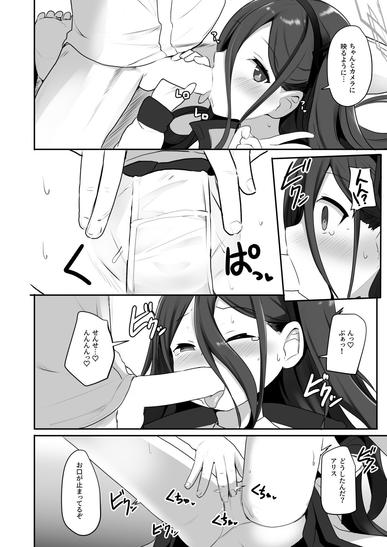 Game Kaihatsuhi wa Alice ni Makasete Kudasai!! page 5 full