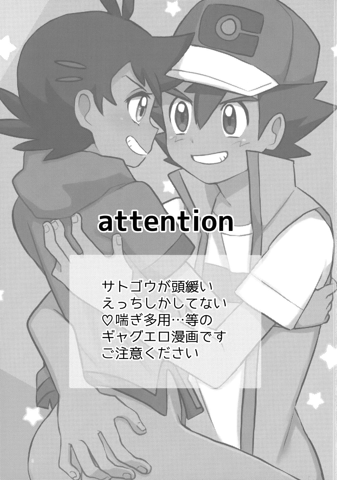 Battle de Kimerussho! page 2 full