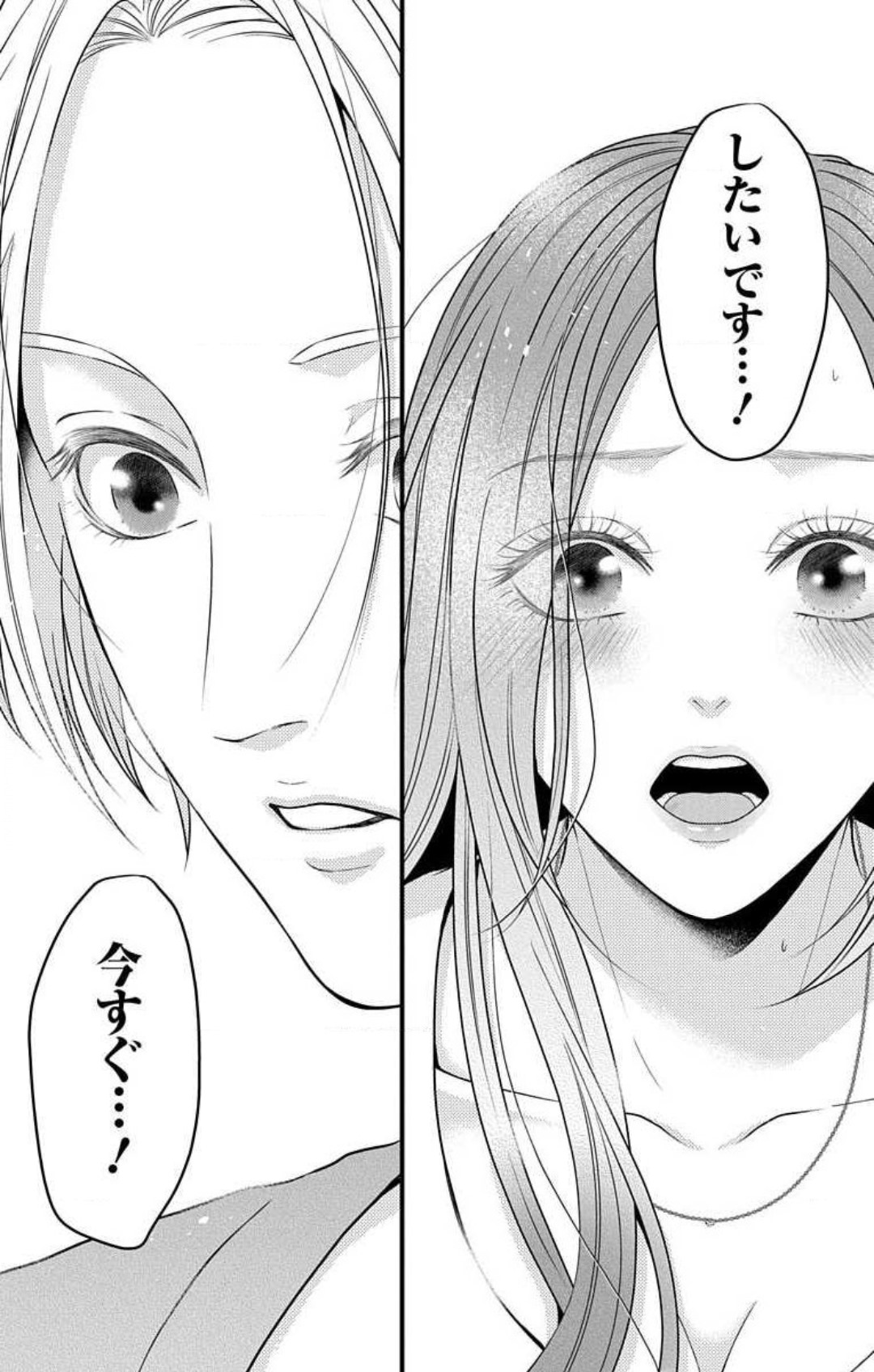 Mousou Shoujo 21-27 page 2 full