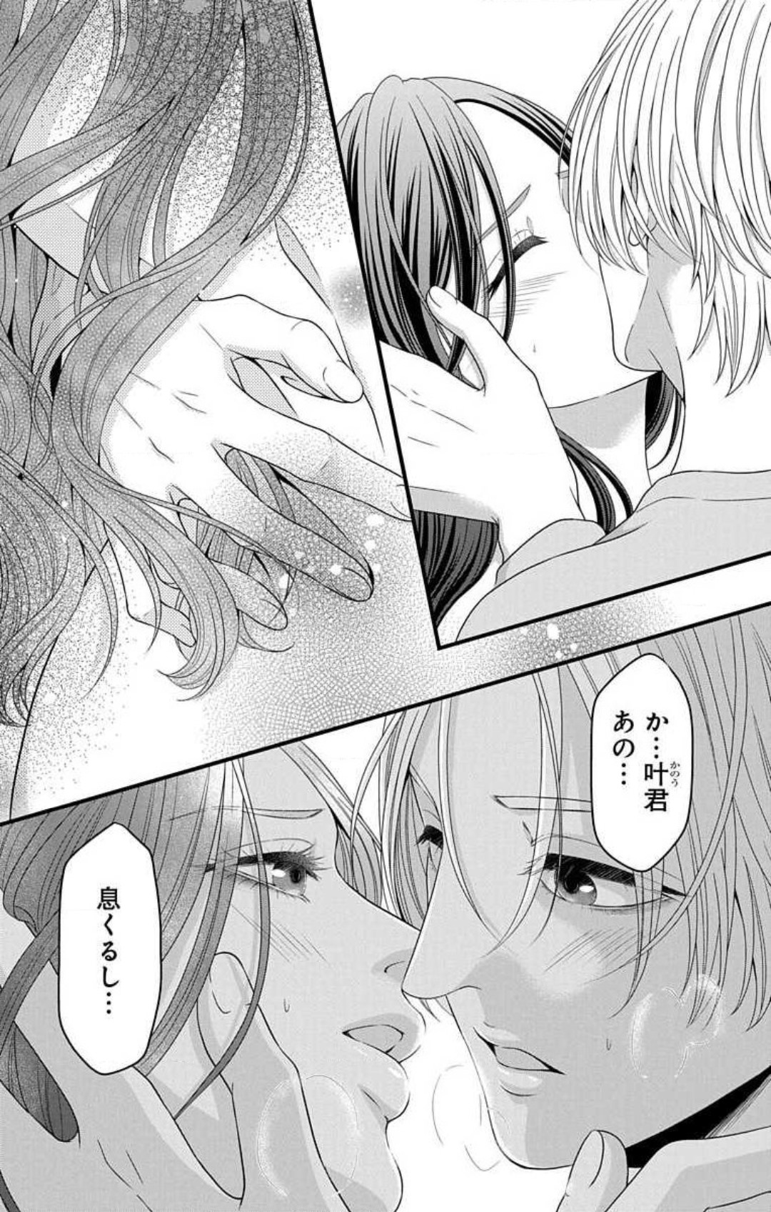 Mousou Shoujo 21-27 page 4 full