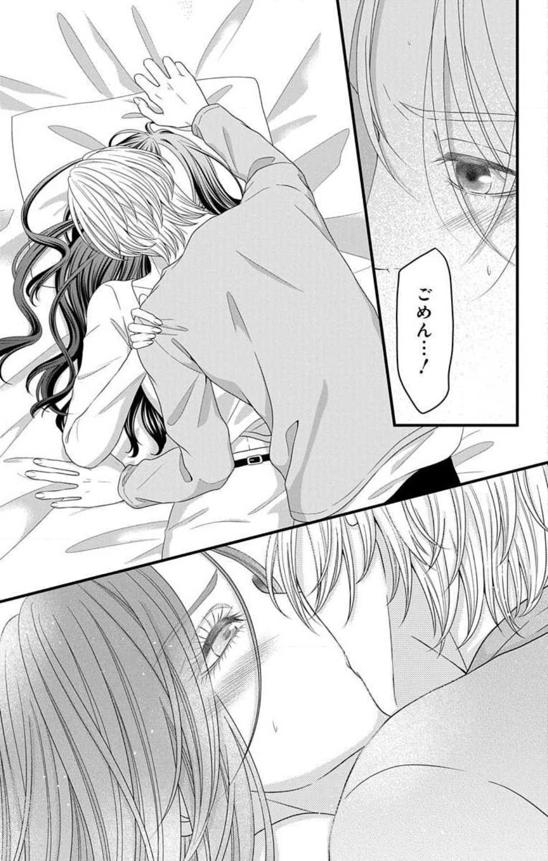 Mousou Shoujo 21-27 page 5 full