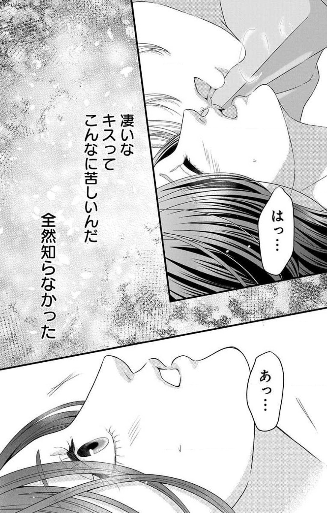 Mousou Shoujo 21-27 page 6 full