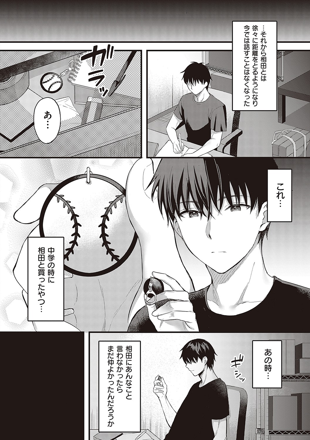 Shoujo Drop page 7 full