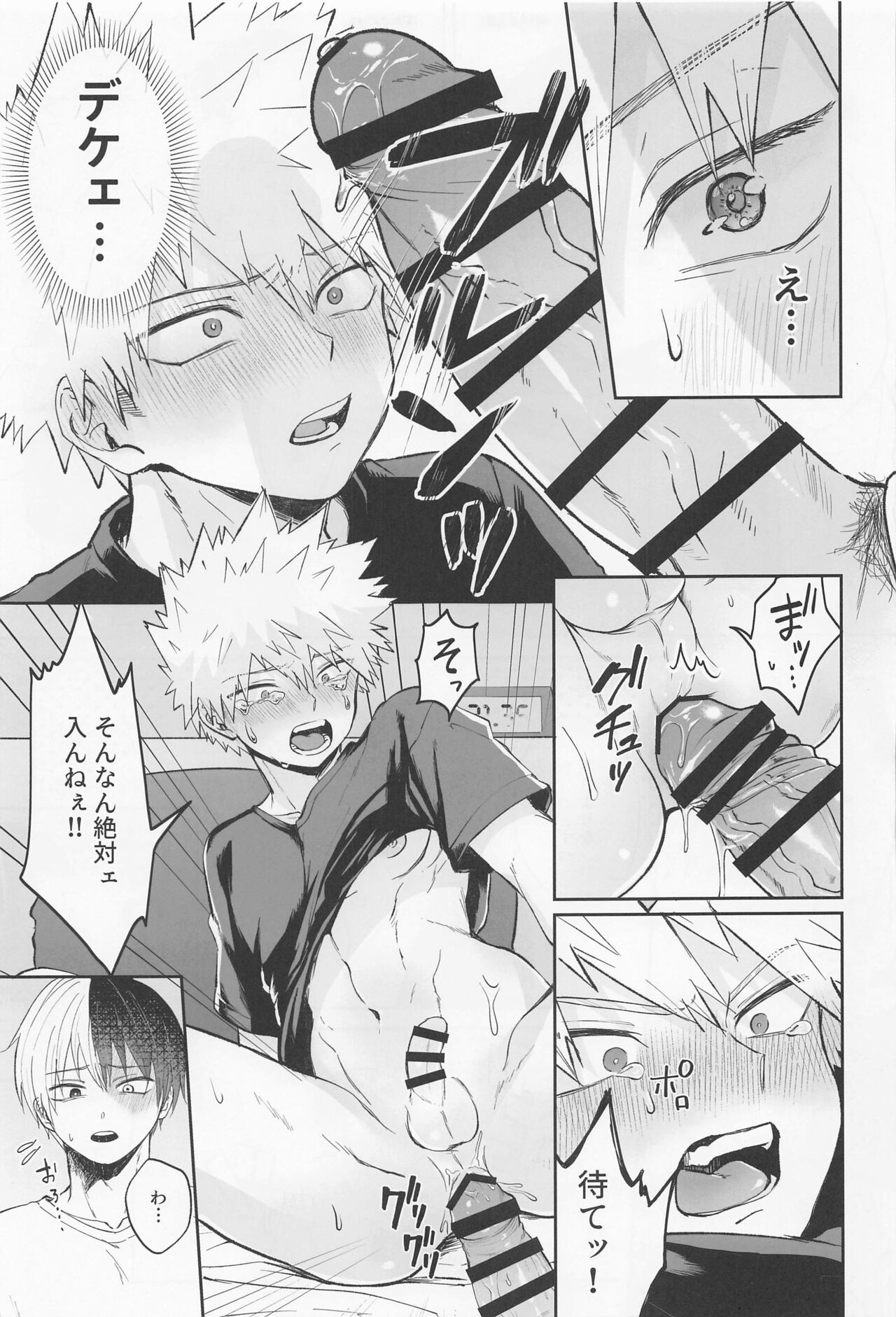 Secret time page 4 full