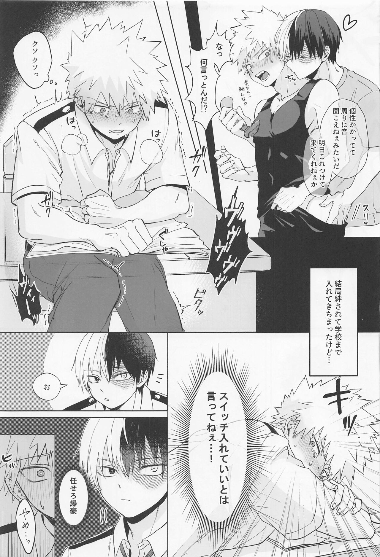 Secret time page 8 full