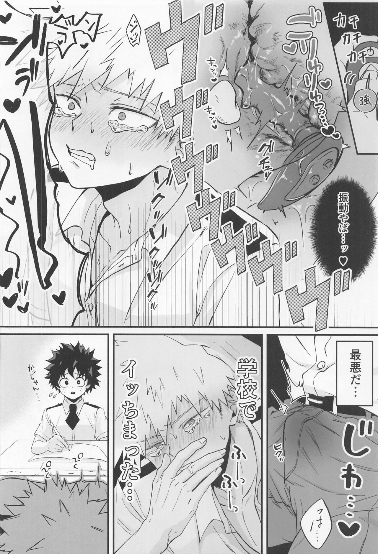 Secret time page 9 full