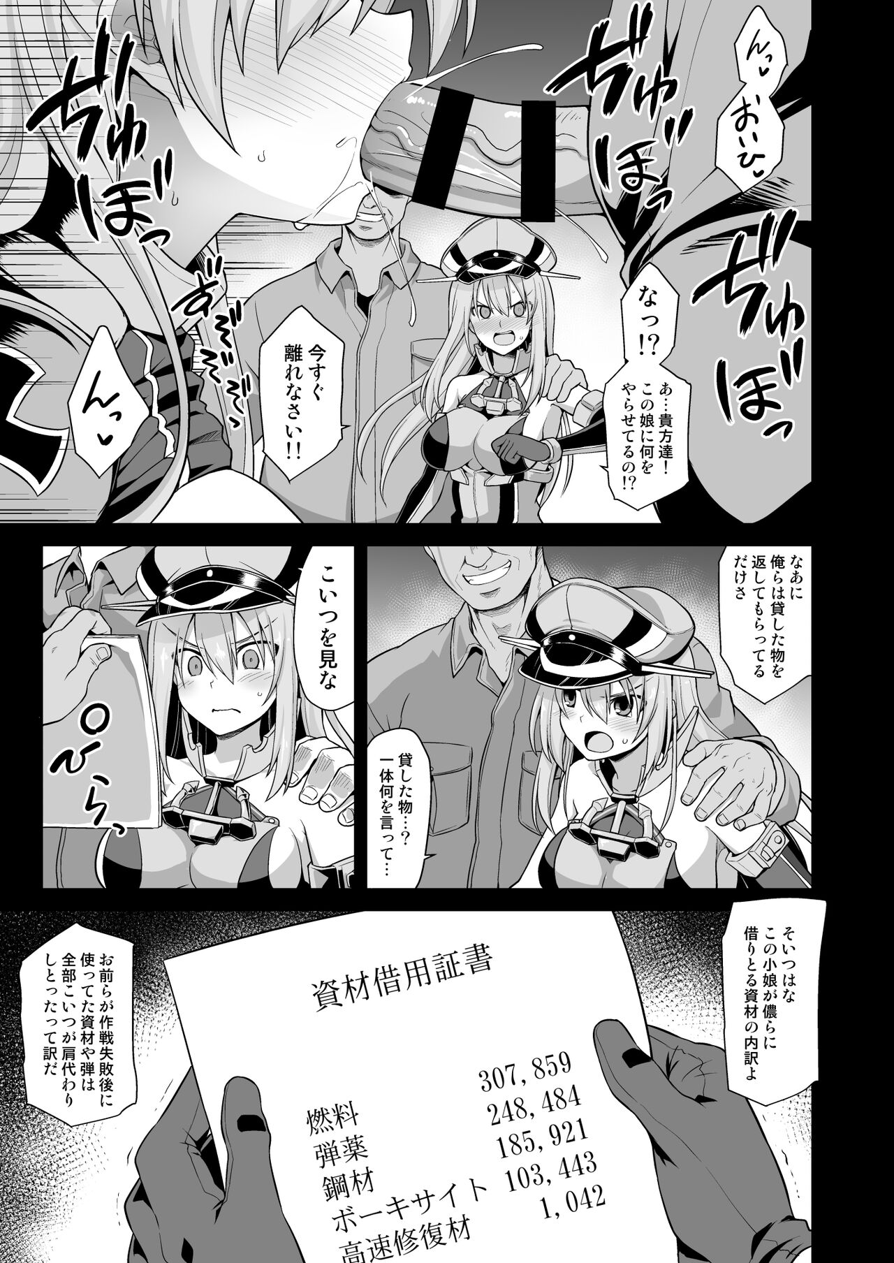 Kanmusu Chakunin Prinz Eugen & Bismarck Shussan Hensai Botai Teikyou page 4 full