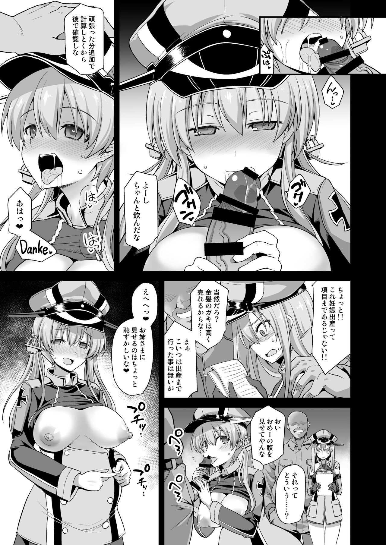 Kanmusu Chakunin Prinz Eugen & Bismarck Shussan Hensai Botai Teikyou page 6 full