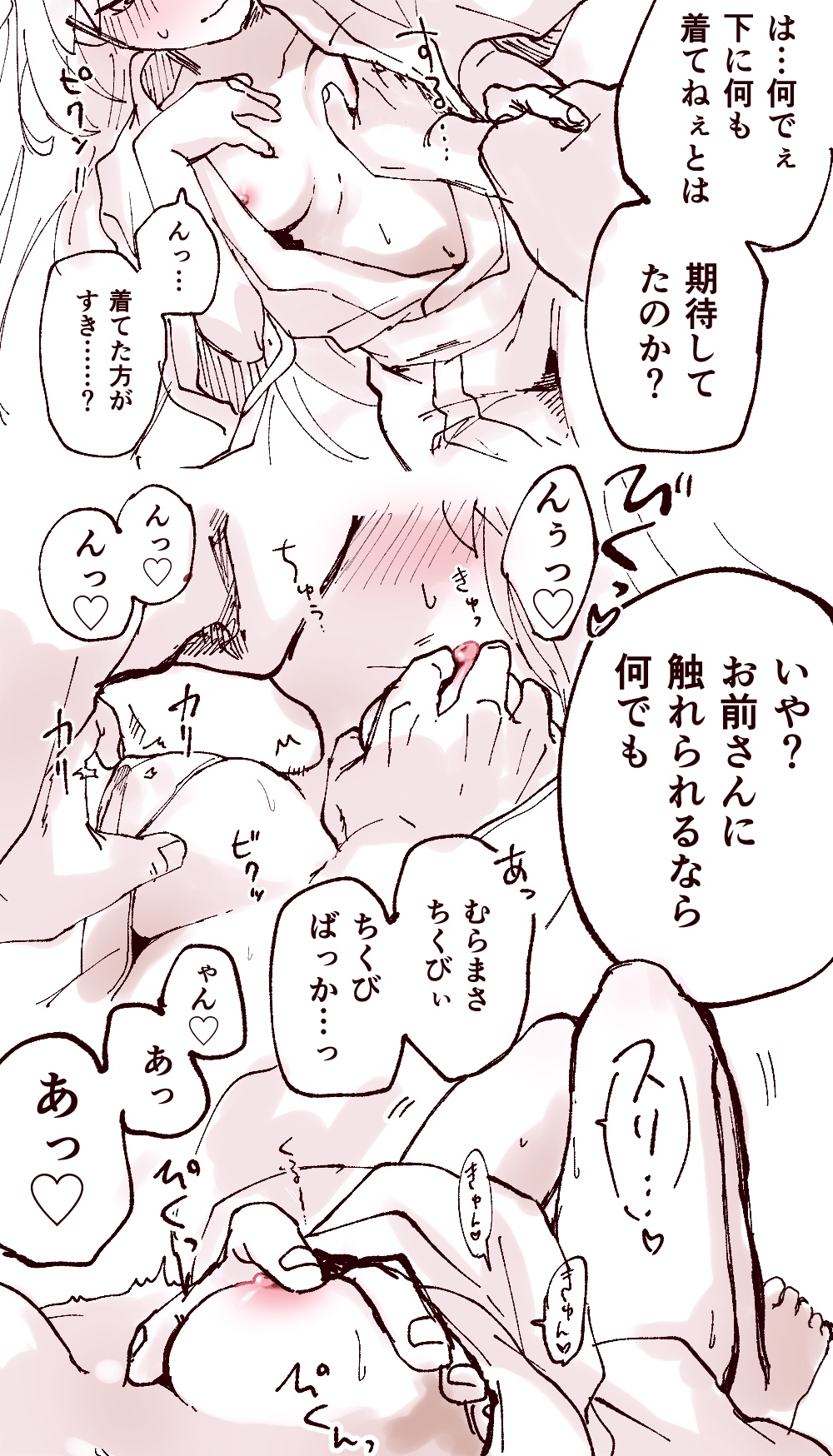 Kono niku wa chotto uma-sōda page 2 full