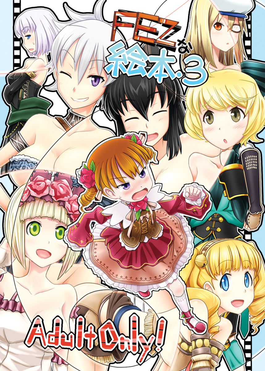 FEZ na Ehon. 3 page 1 full