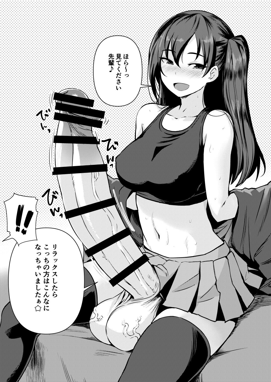 Futanari Kanojo 2 - Futa Girl Friend 2 page 4 full