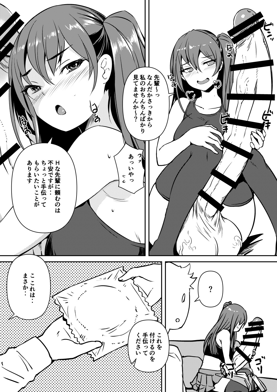 Futanari Kanojo 2 - Futa Girl Friend 2 page 9 full
