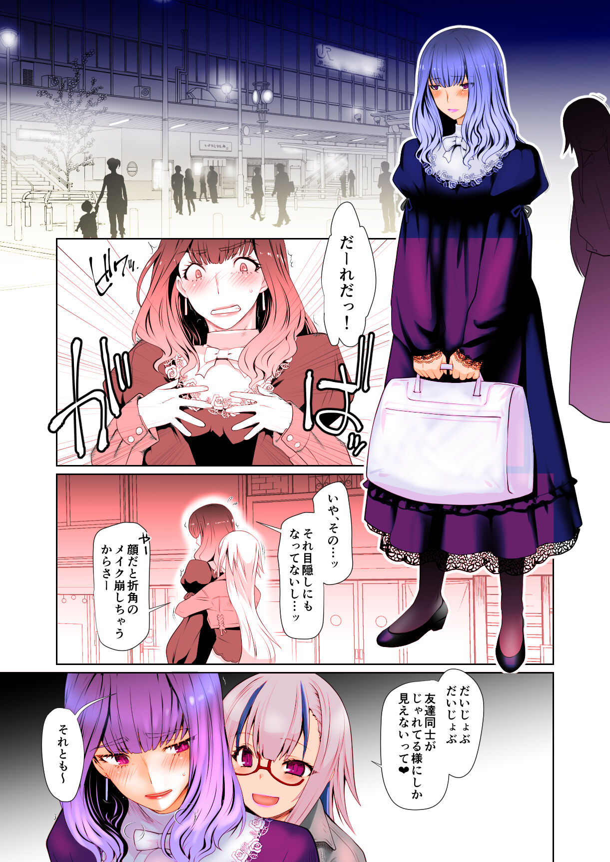 Kaika Soushuuhen page 4 full