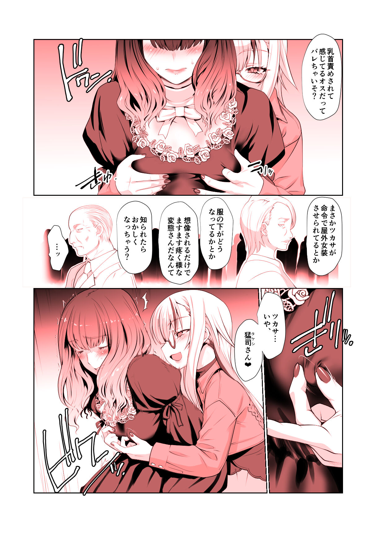 Kaika Soushuuhen page 5 full