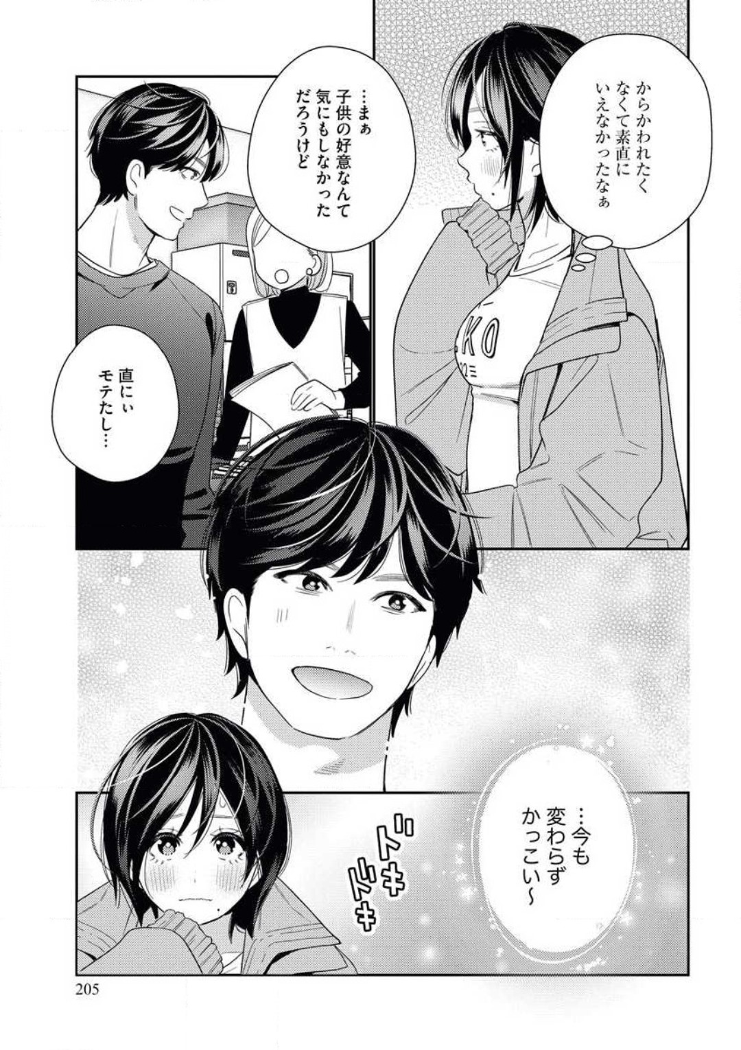 Toshiue Osananajimi wa Otosenai Ecchi na Kotoba  de Honrou Saretemasu page 7 full