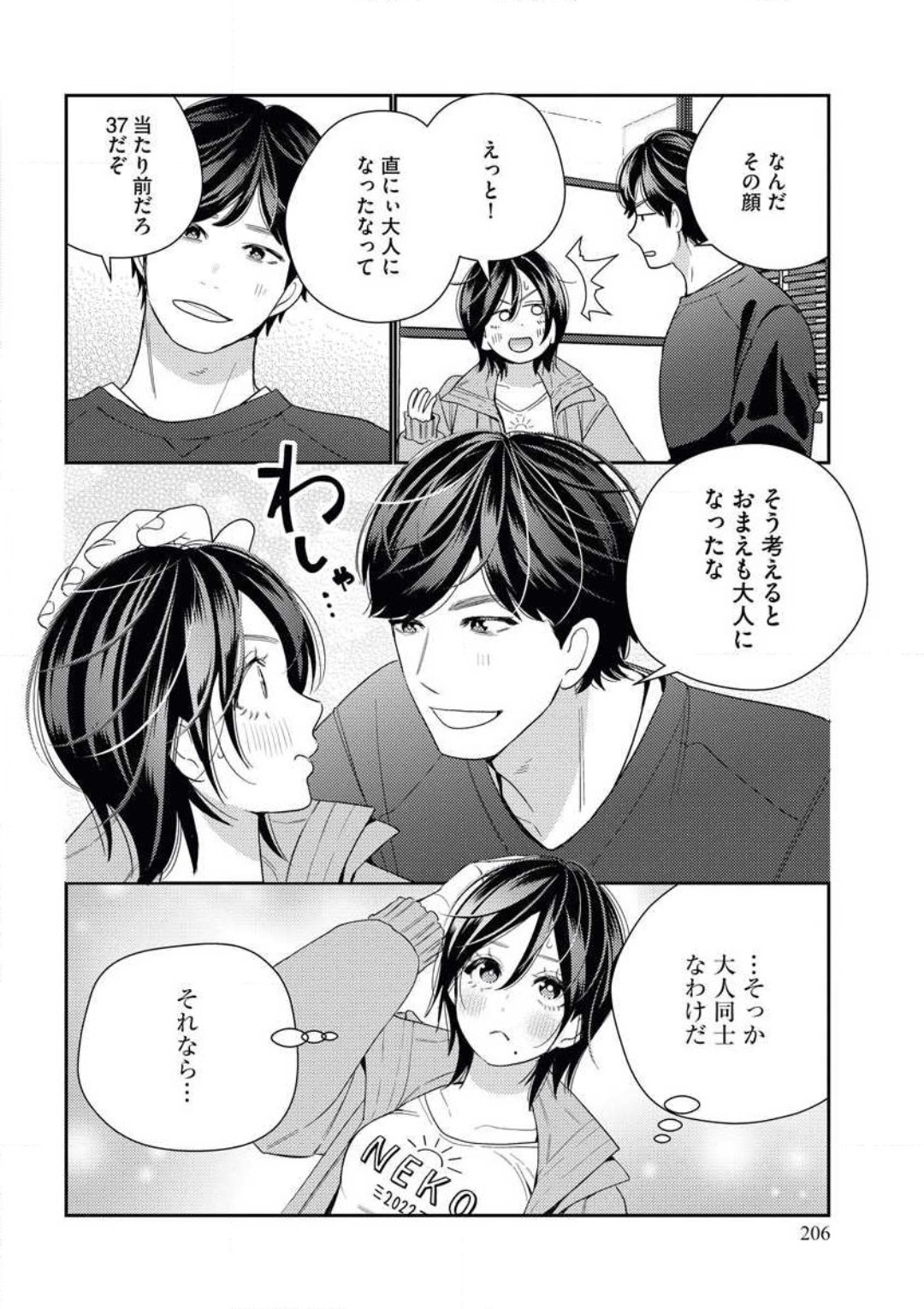 Toshiue Osananajimi wa Otosenai Ecchi na Kotoba  de Honrou Saretemasu page 8 full