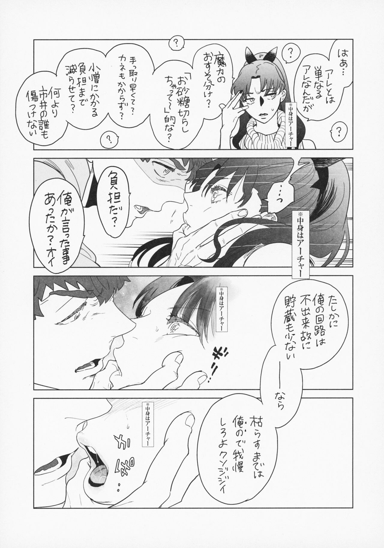 Shirou to Yumi Rin  3-nin Ichaicha Kurashimashita 2 page 10 full