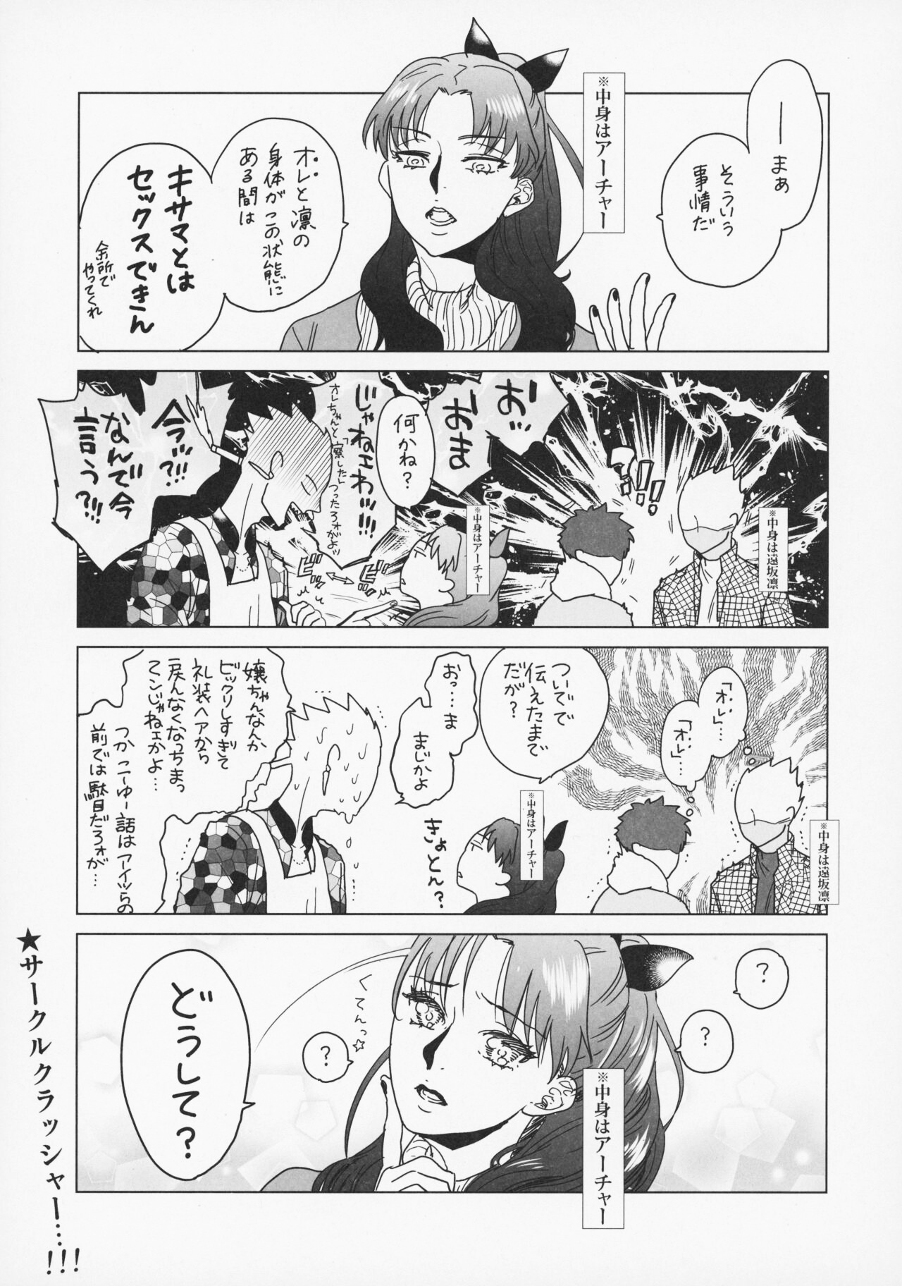 Shirou to Yumi Rin  3-nin Ichaicha Kurashimashita 2 page 8 full