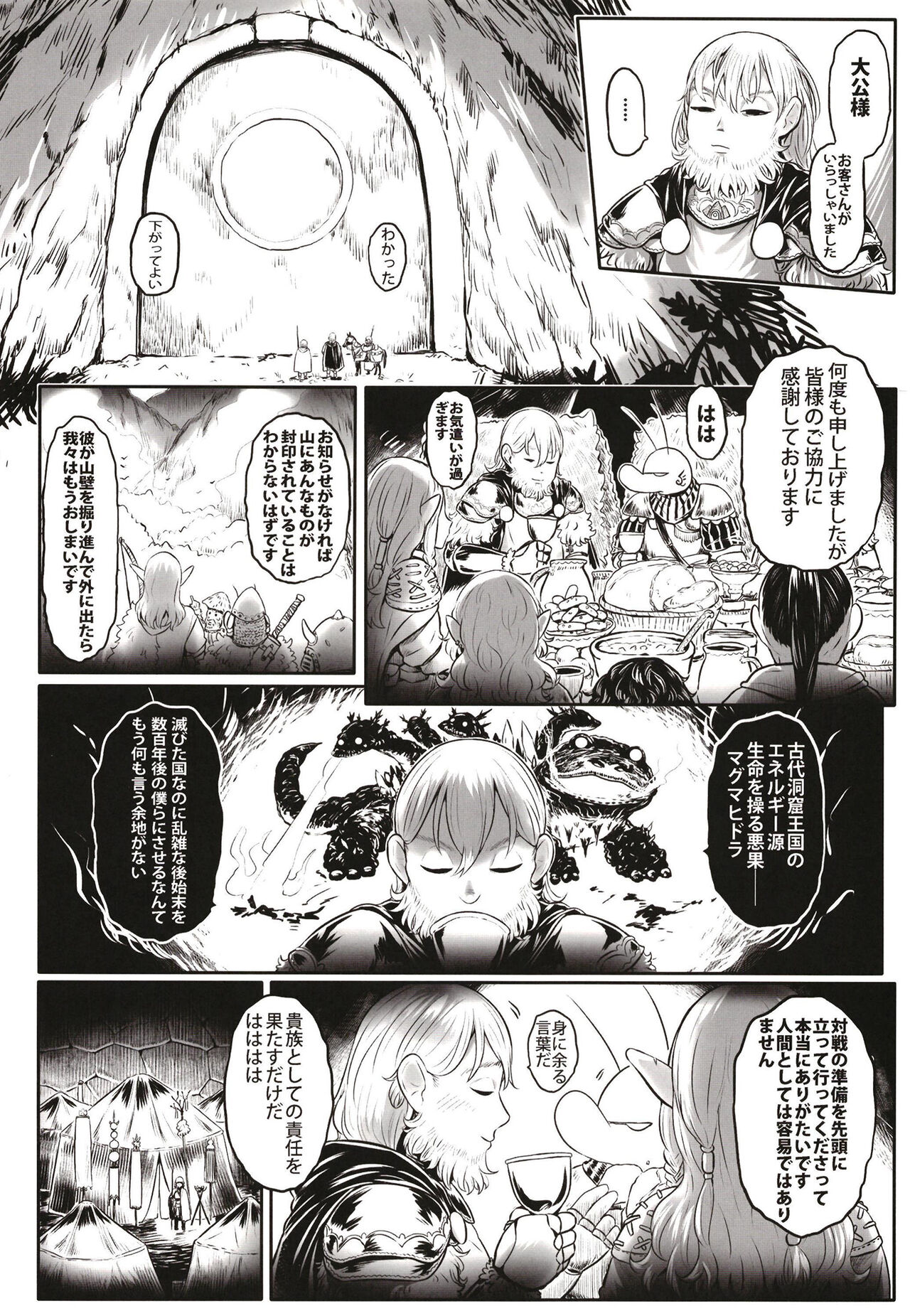 Aigan Youdo 10 page 10 full