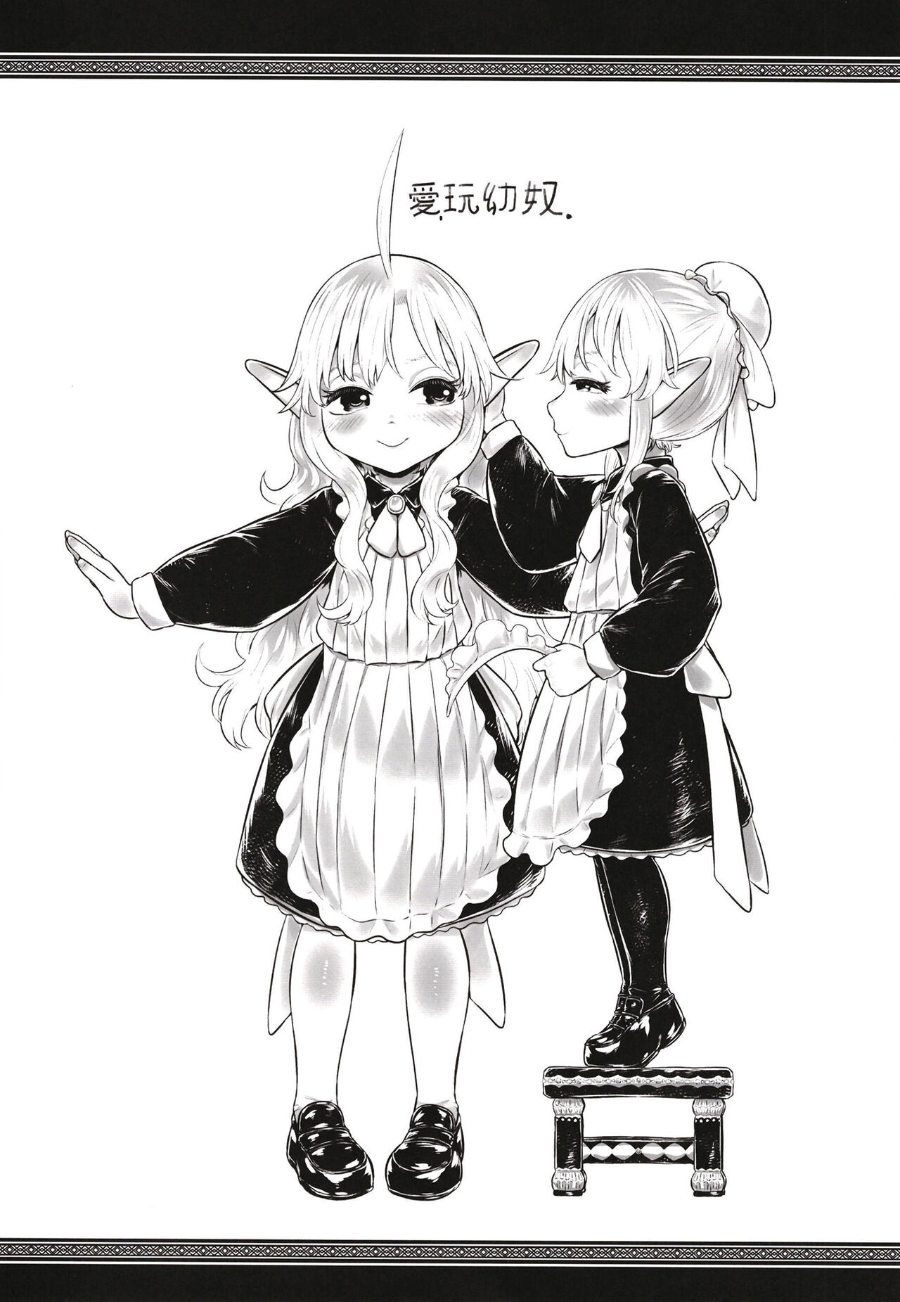 Aigan Youdo 10 page 3 full