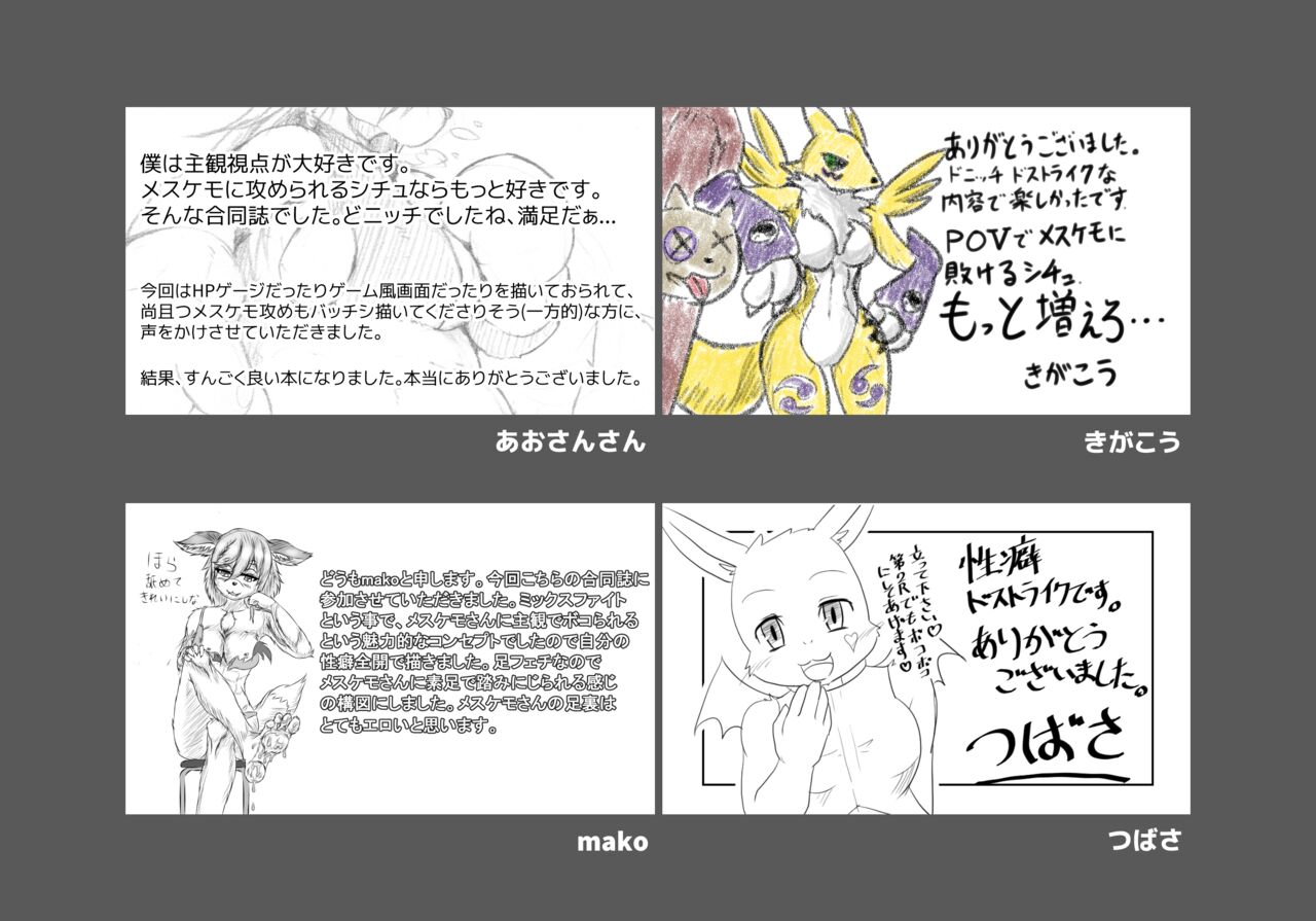 Teased By Female Fighters page 4 full