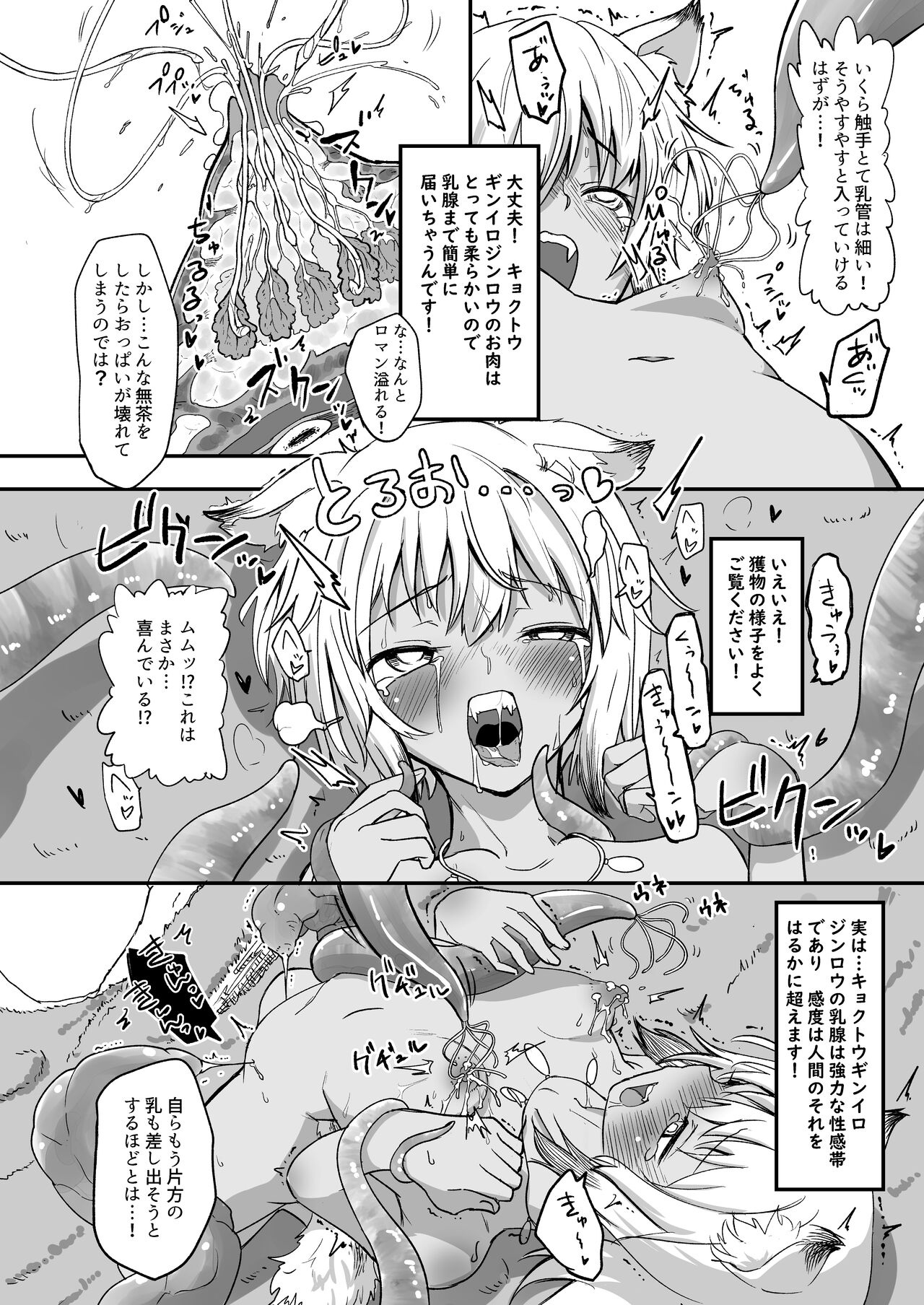 The Circle of Chippai Life! page 10 full