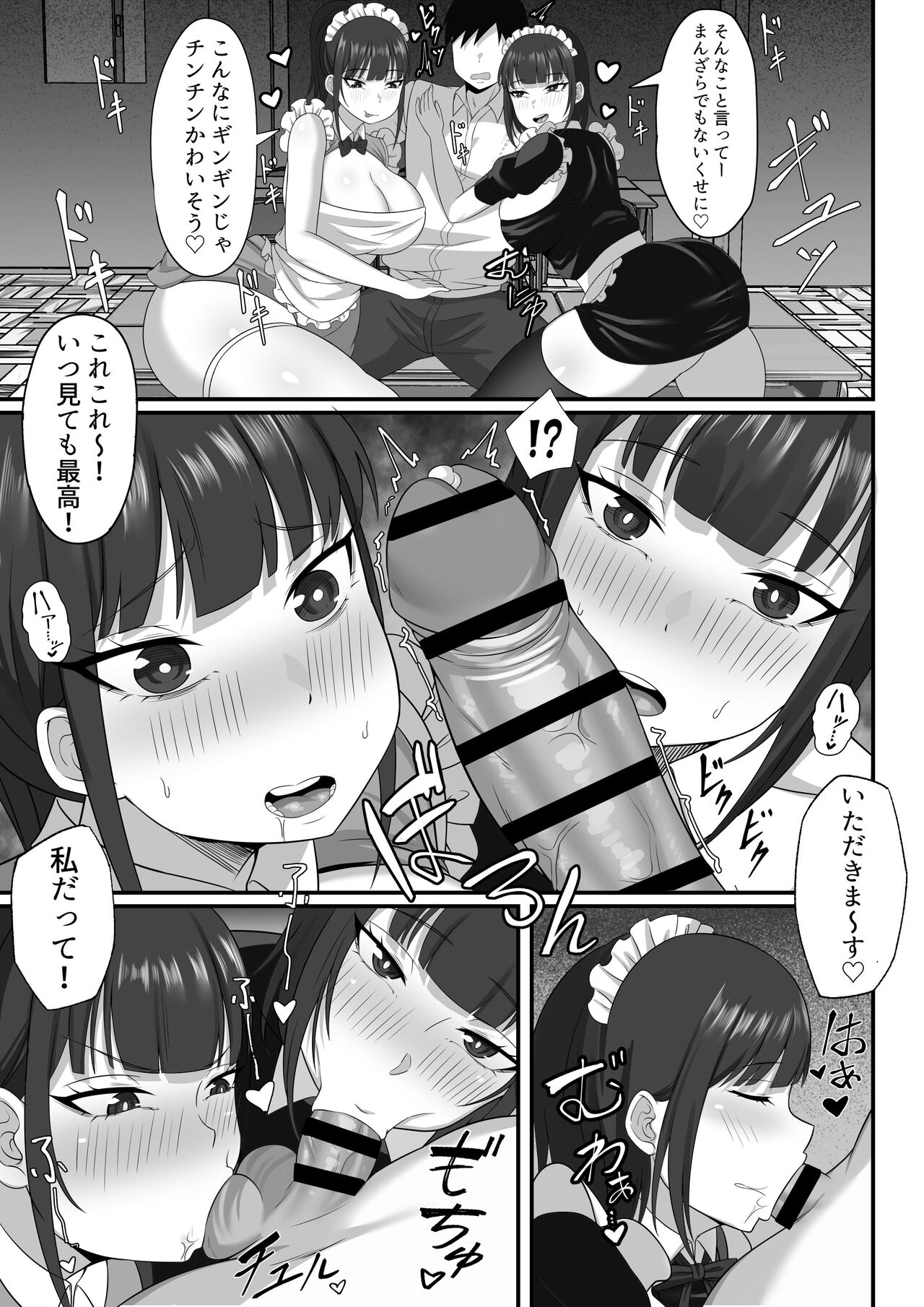 Ore no Joukyou Seiseikatsu 9 Gakuensai Maid Hen page 10 full