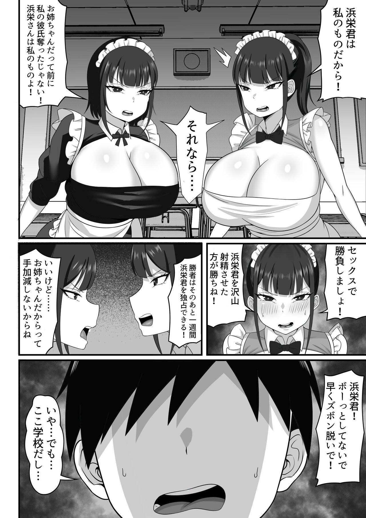 Ore no Joukyou Seiseikatsu 9 Gakuensai Maid Hen page 9 full