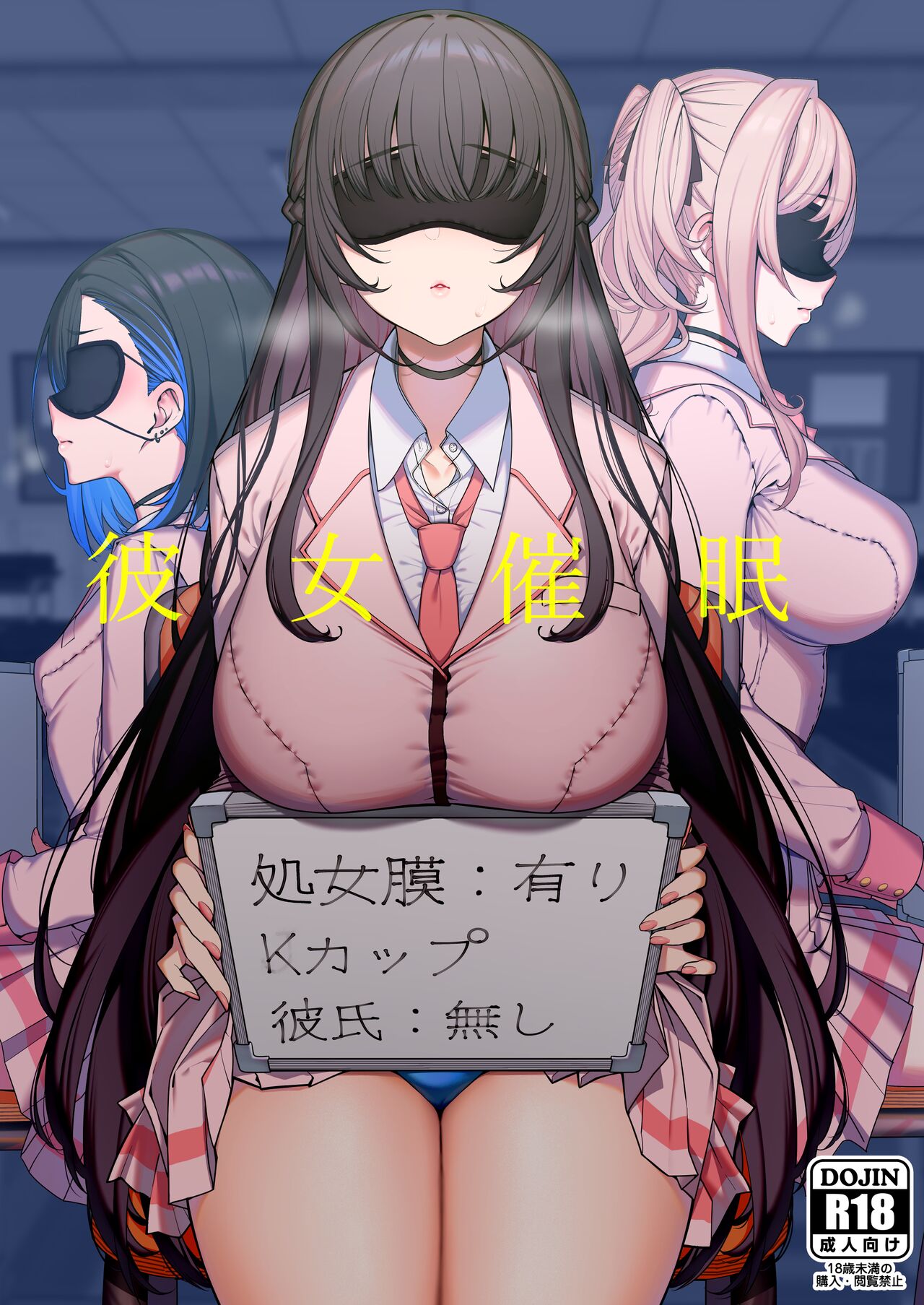 [Ranshi to Kimi to. (santa)] Kanojo Saimin | Female Student Hypno [English] {Doujins.com} [Digital] Hentai - Raw