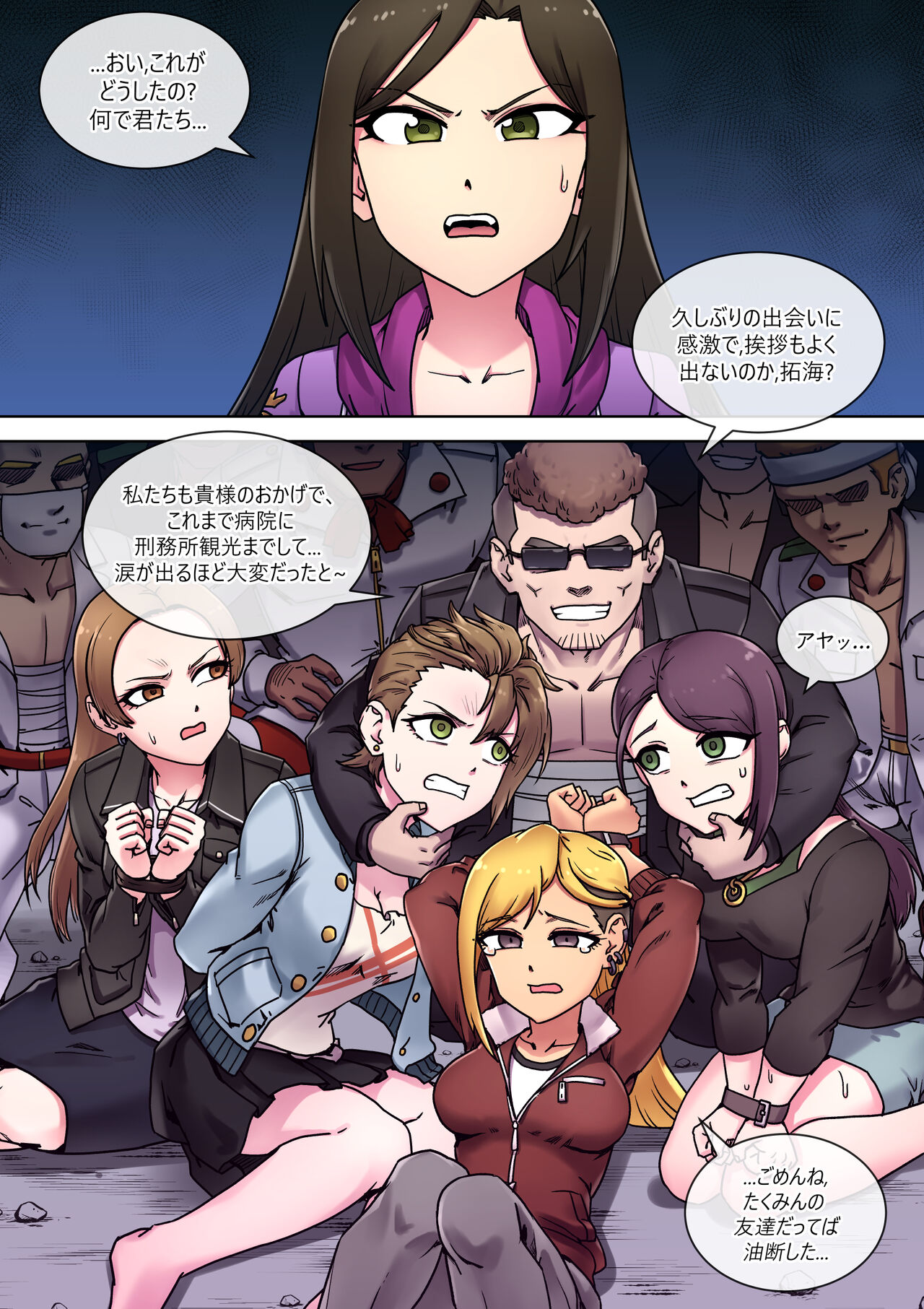 向井拓海は 絶対屈服しない page 3 full