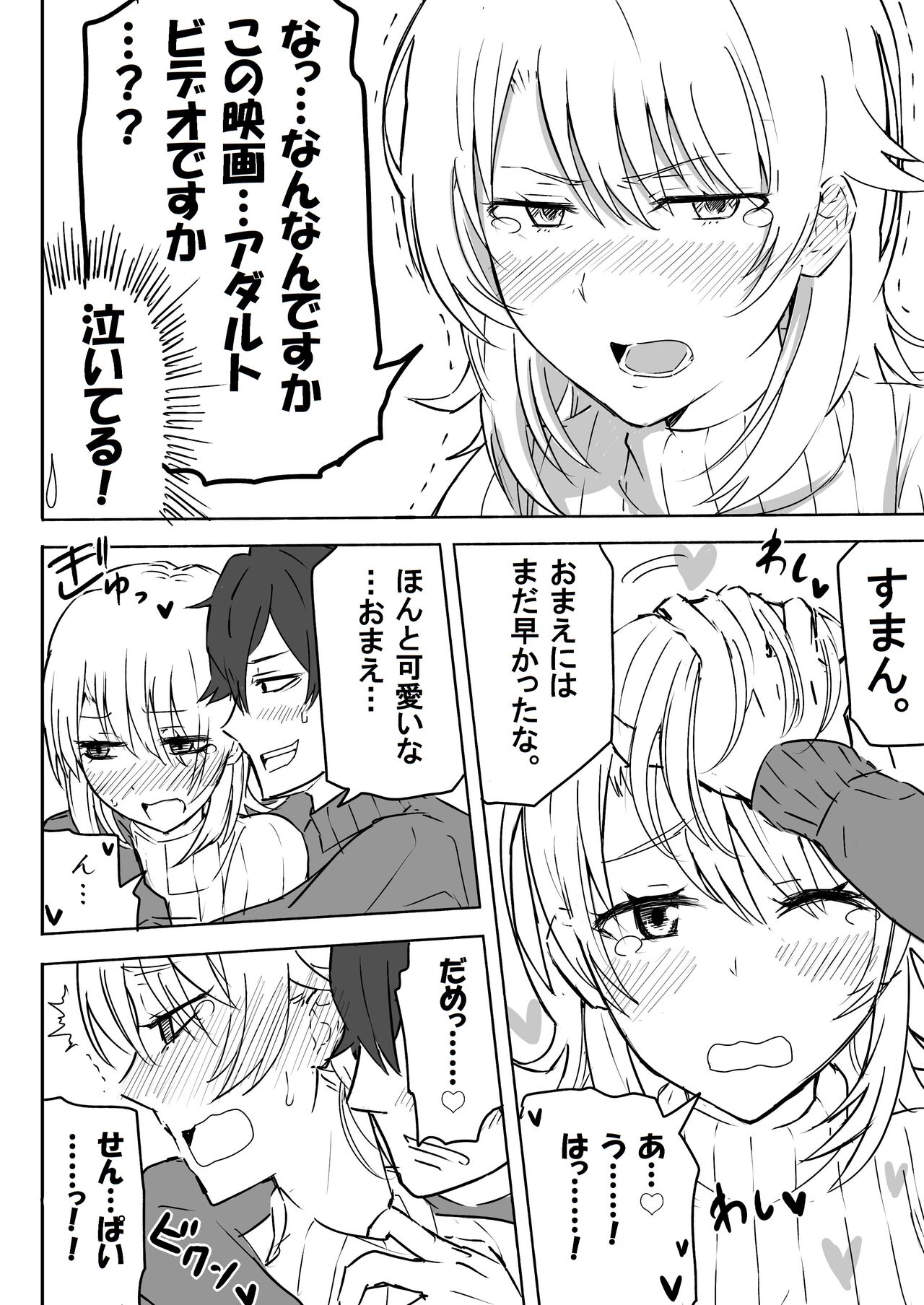 Azato Kawaii Kouhai JK to Noukou Sesshoku Zenpen page 10 full