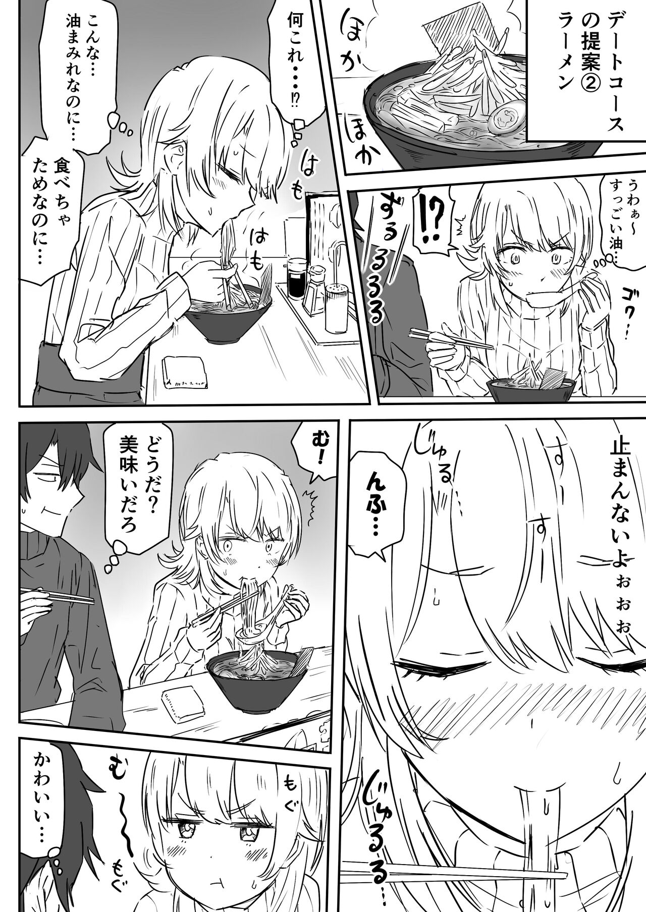 Azato Kawaii Kouhai JK to Noukou Sesshoku Zenpen page 4 full