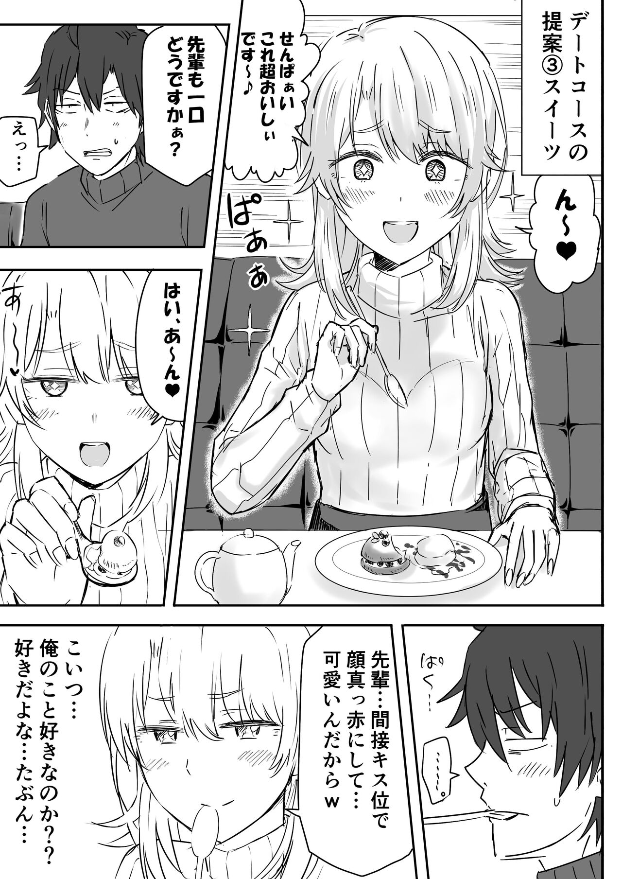Azato Kawaii Kouhai JK to Noukou Sesshoku Zenpen page 5 full