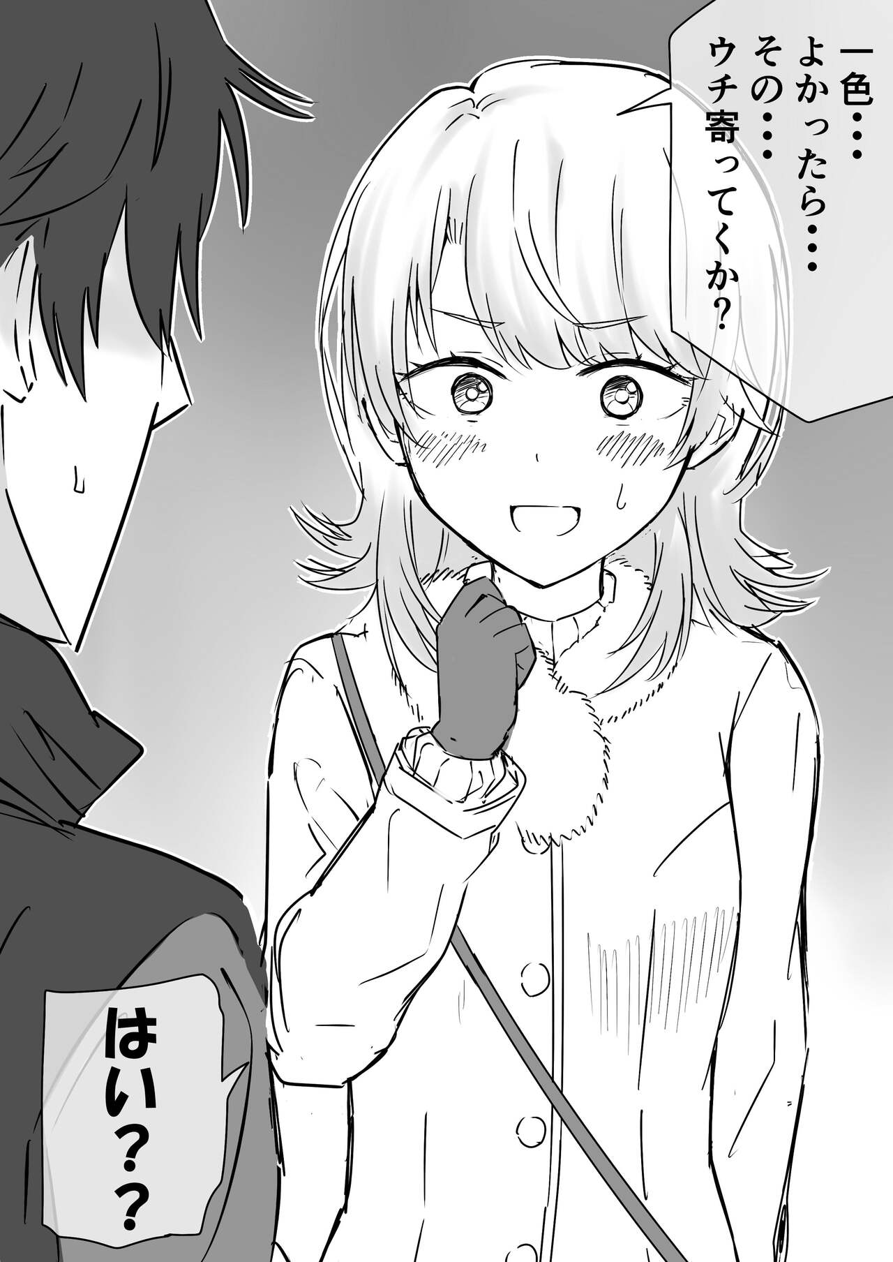 Azato Kawaii Kouhai JK to Noukou Sesshoku Zenpen page 7 full