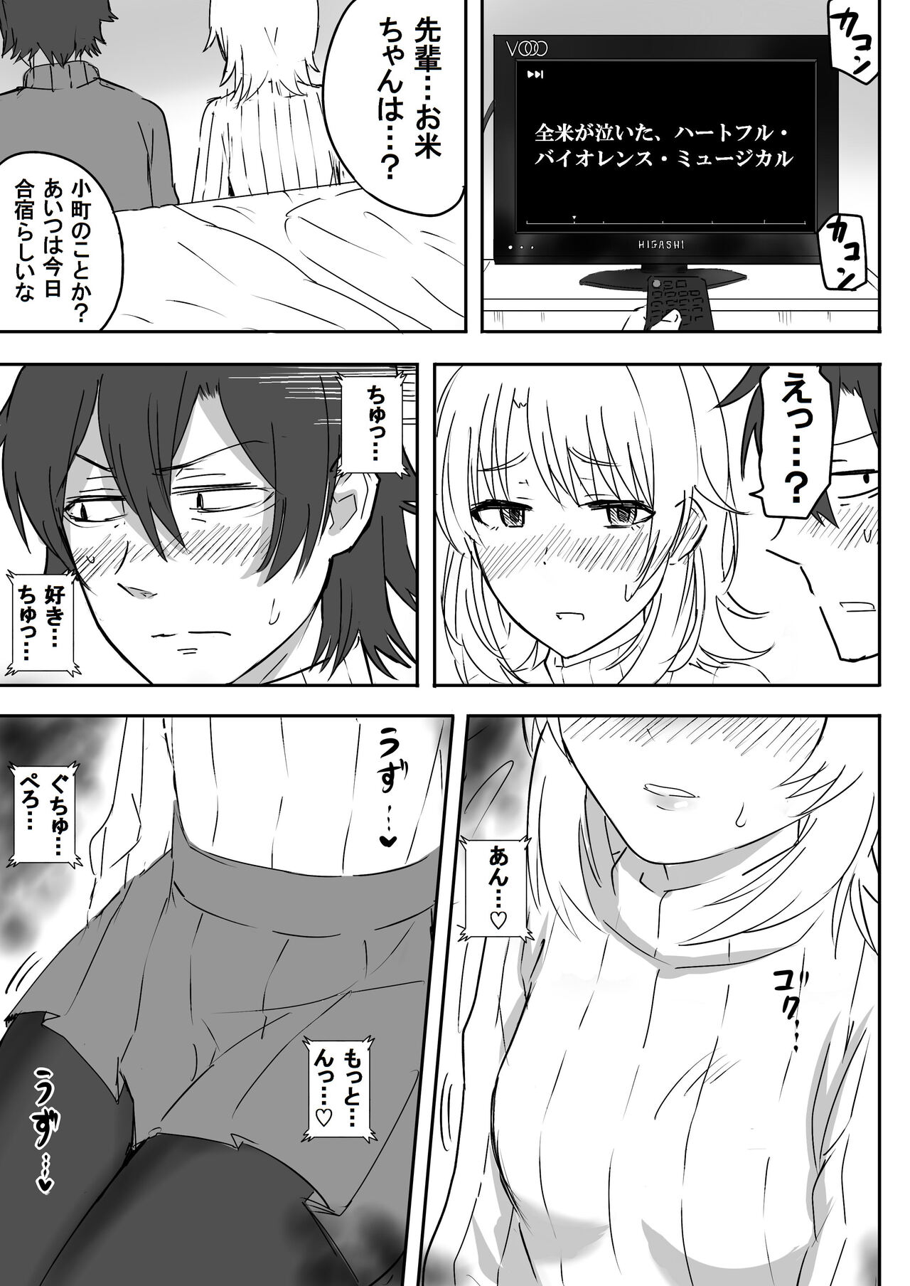 Azato Kawaii Kouhai JK to Noukou Sesshoku Zenpen page 9 full