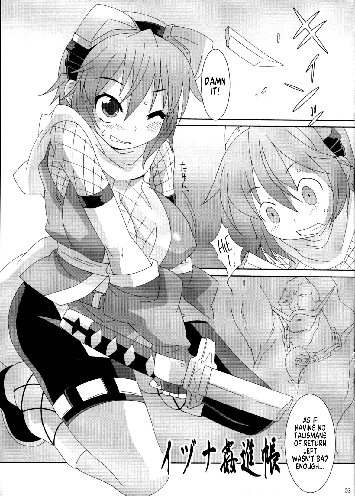 Izuna Kanjinchou page 2 full